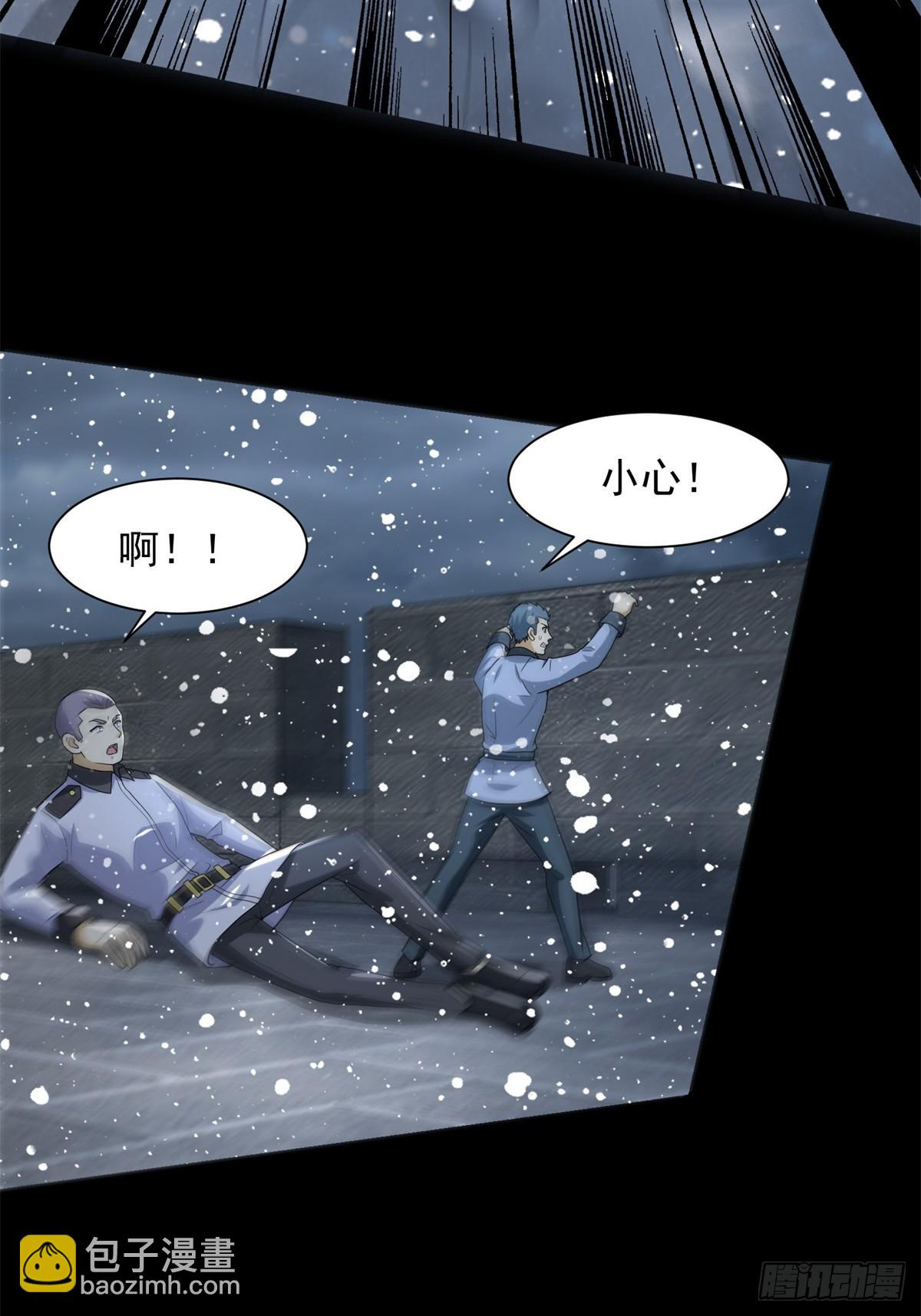 🍟末世为王 第634话 飞雪城首战 第19页