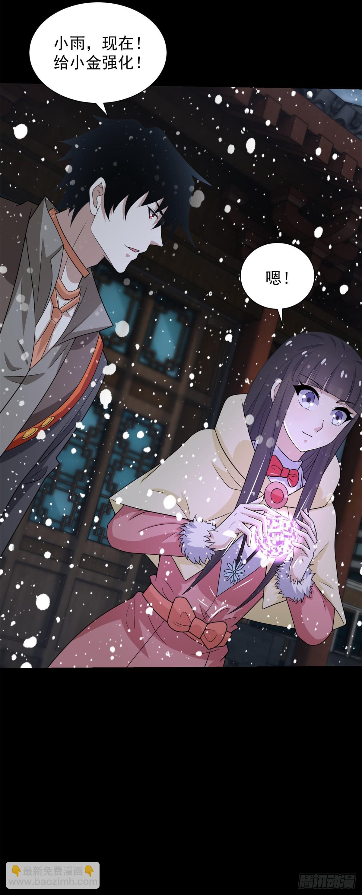 🍟末世为王 第634话 飞雪城首战 第24页