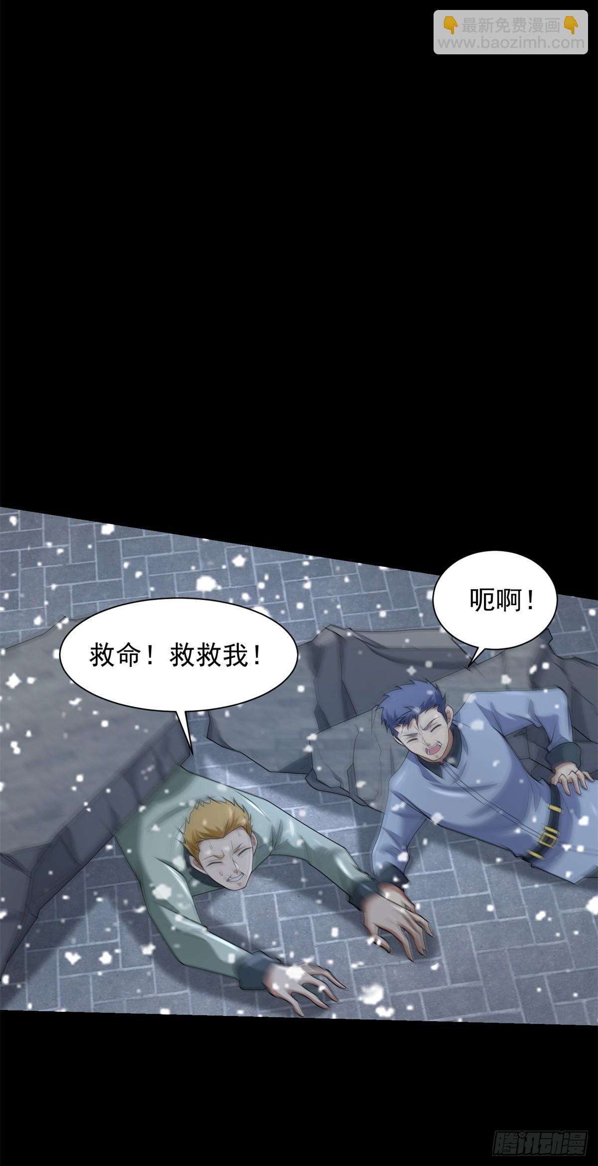 🍟末世为王 第634话 飞雪城首战 第27页