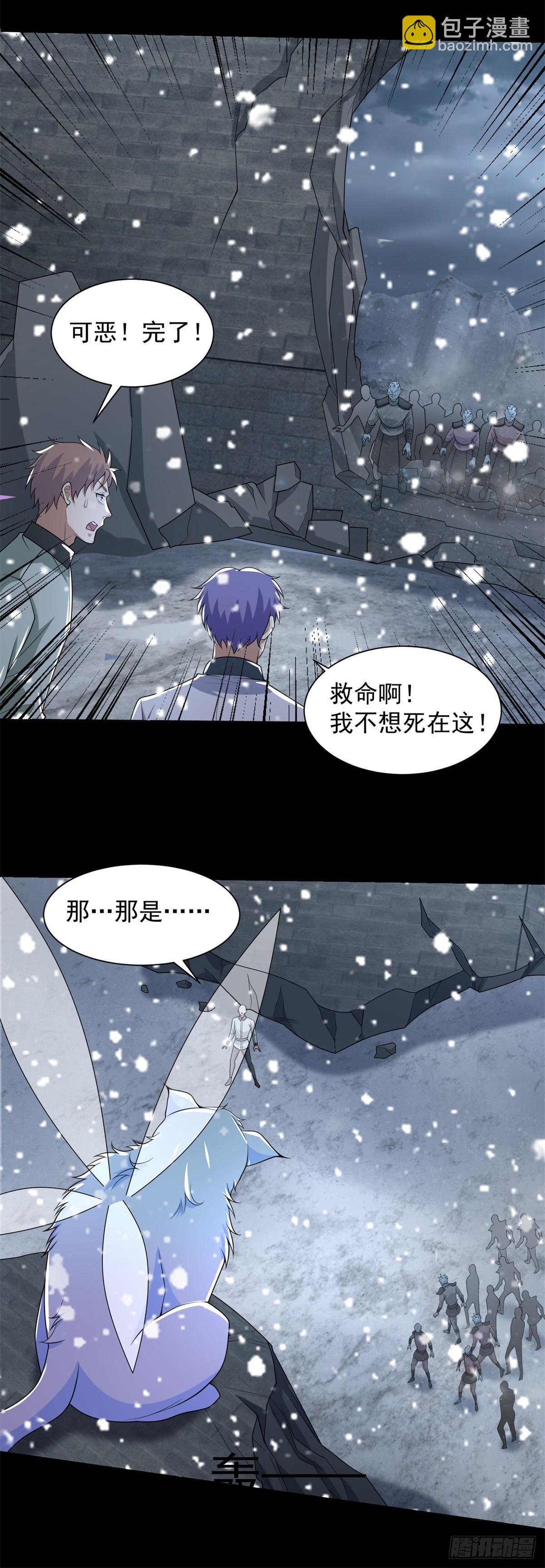 🍟末世为王 第634话 飞雪城首战 第28页
