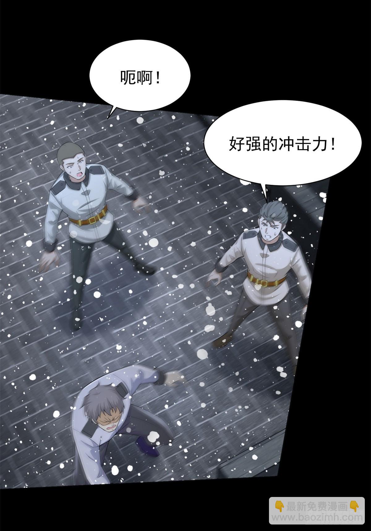 🍟末世为王 第634话 飞雪城首战 第4页