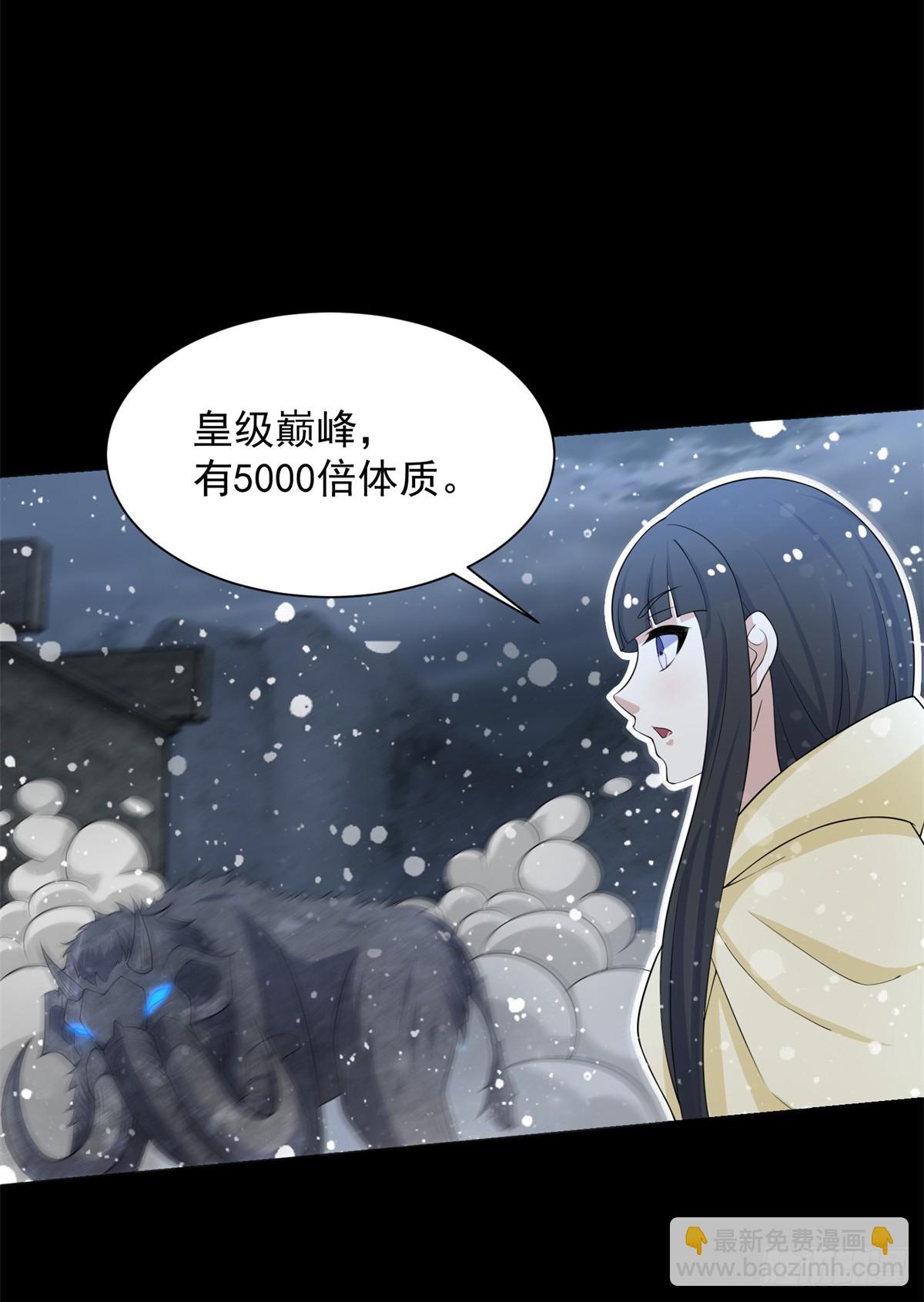 🍟末世为王 第634话 飞雪城首战 第5页