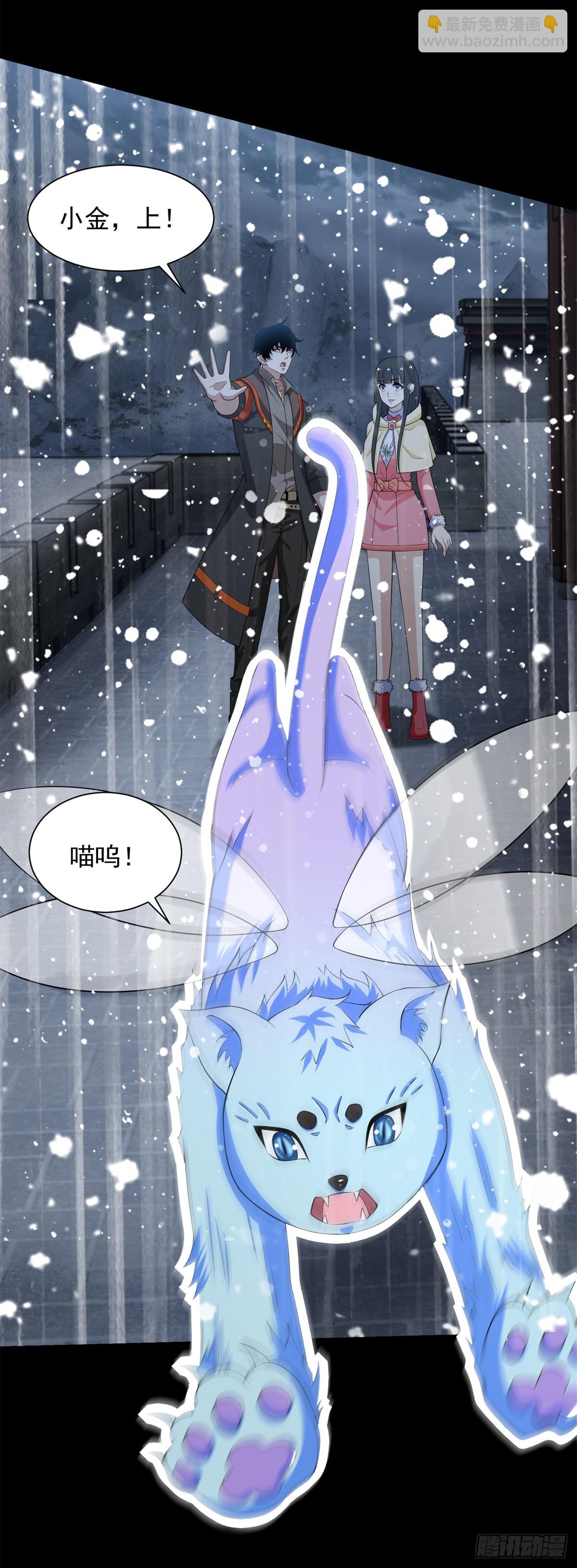 🍟末世为王 第634话 飞雪城首战 第8页