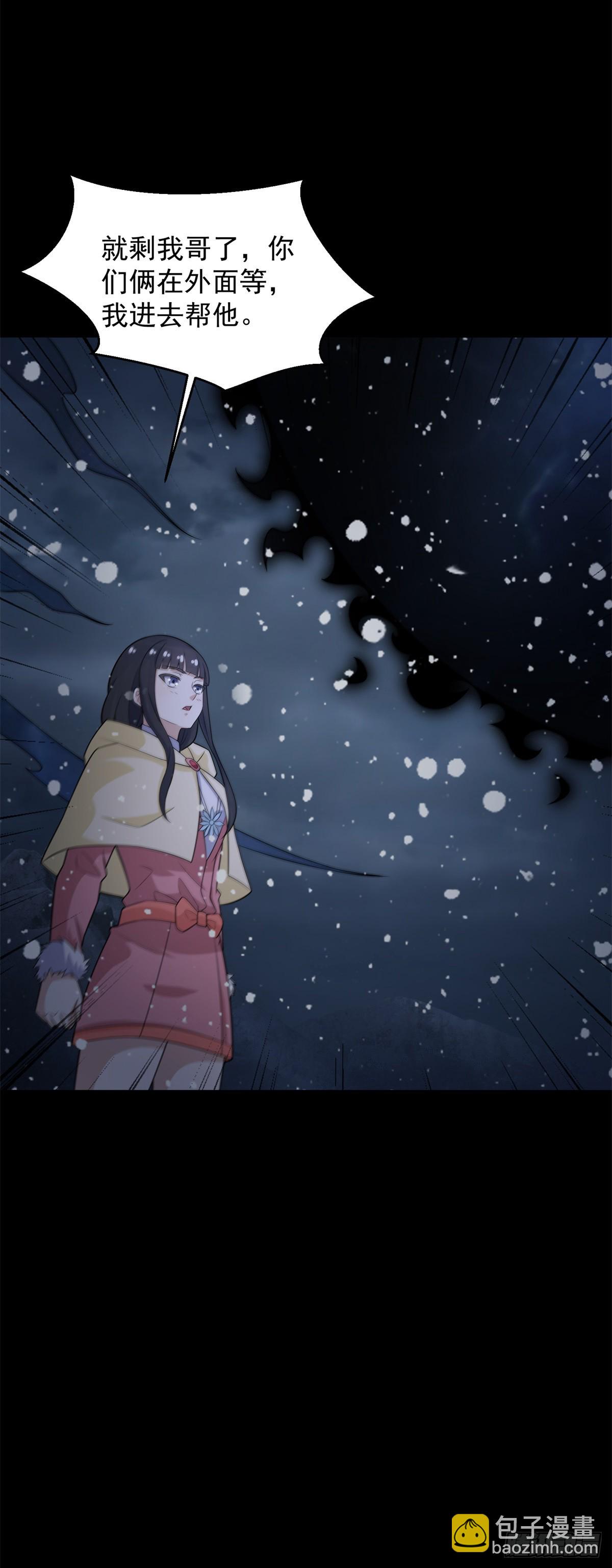 🍟末世为王 第638话 碾压 第34页