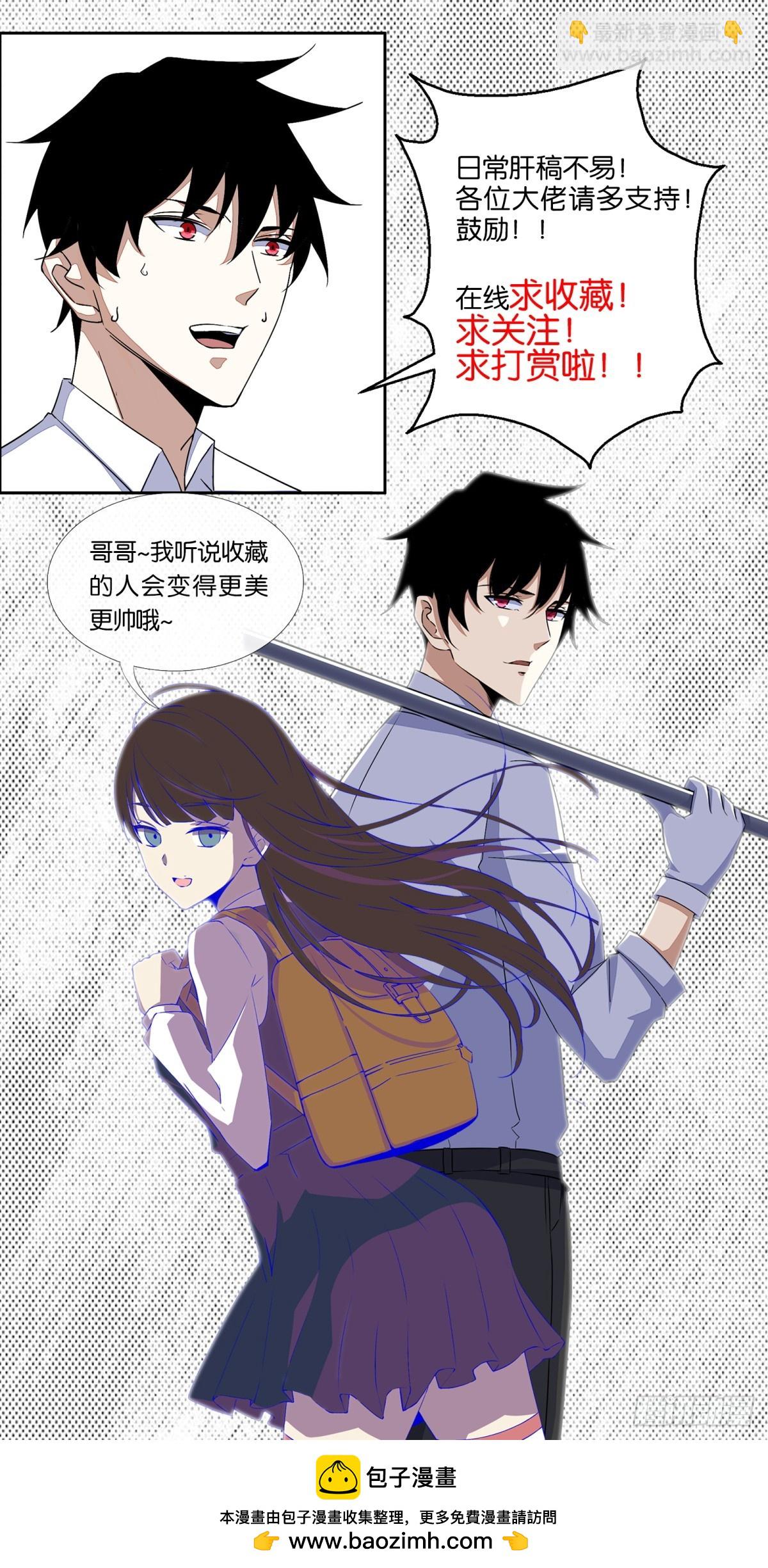 🍟末世为王 第638话 碾压 第35页