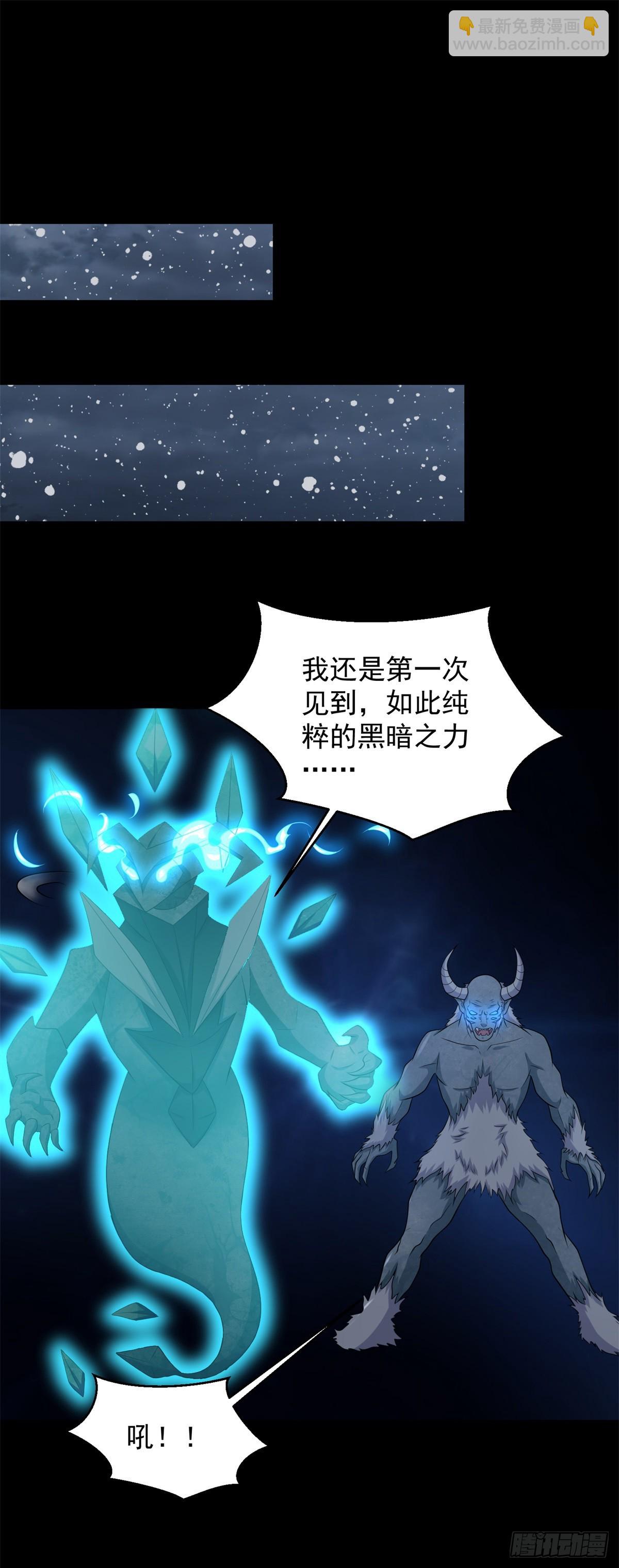 🍟末世为王 第638话 碾压 第7页