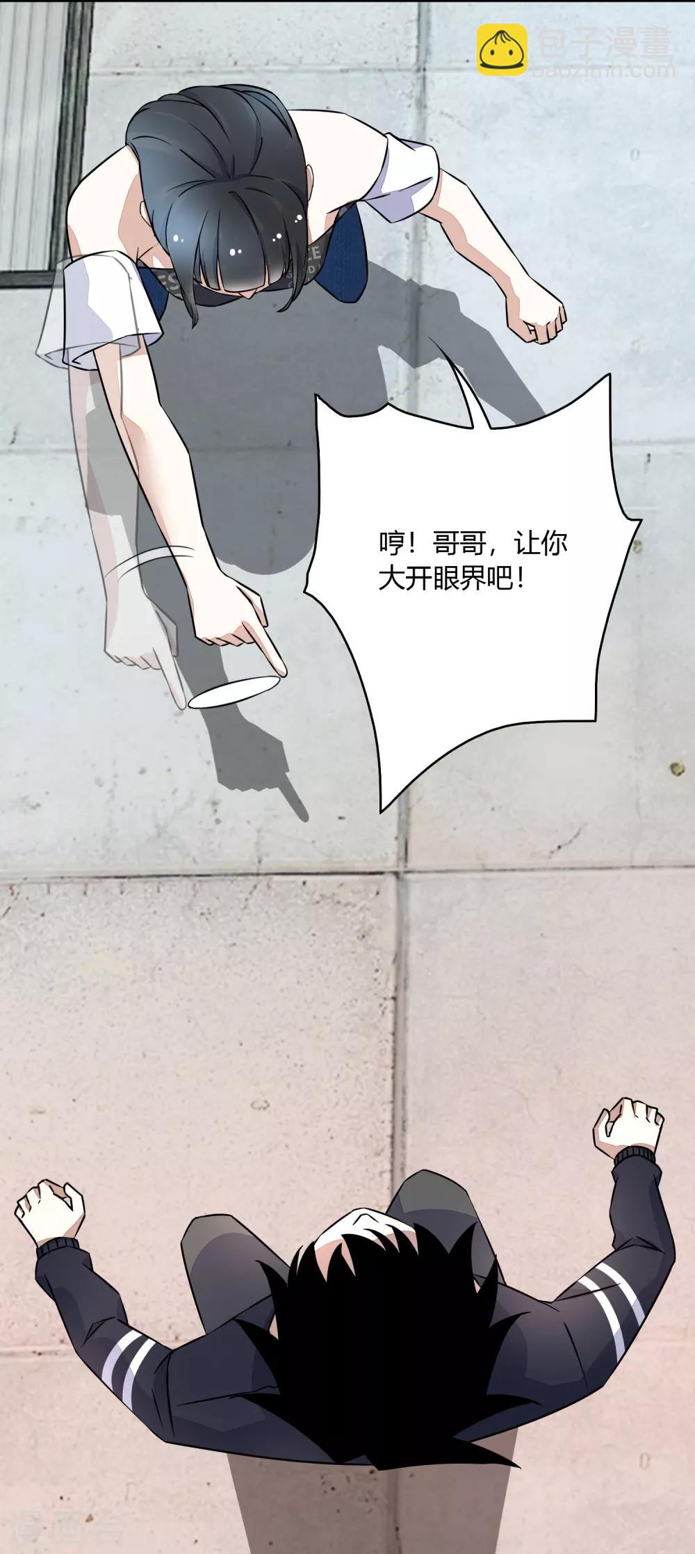 🍟末世为王 第64话 鲜血奴役 第11页