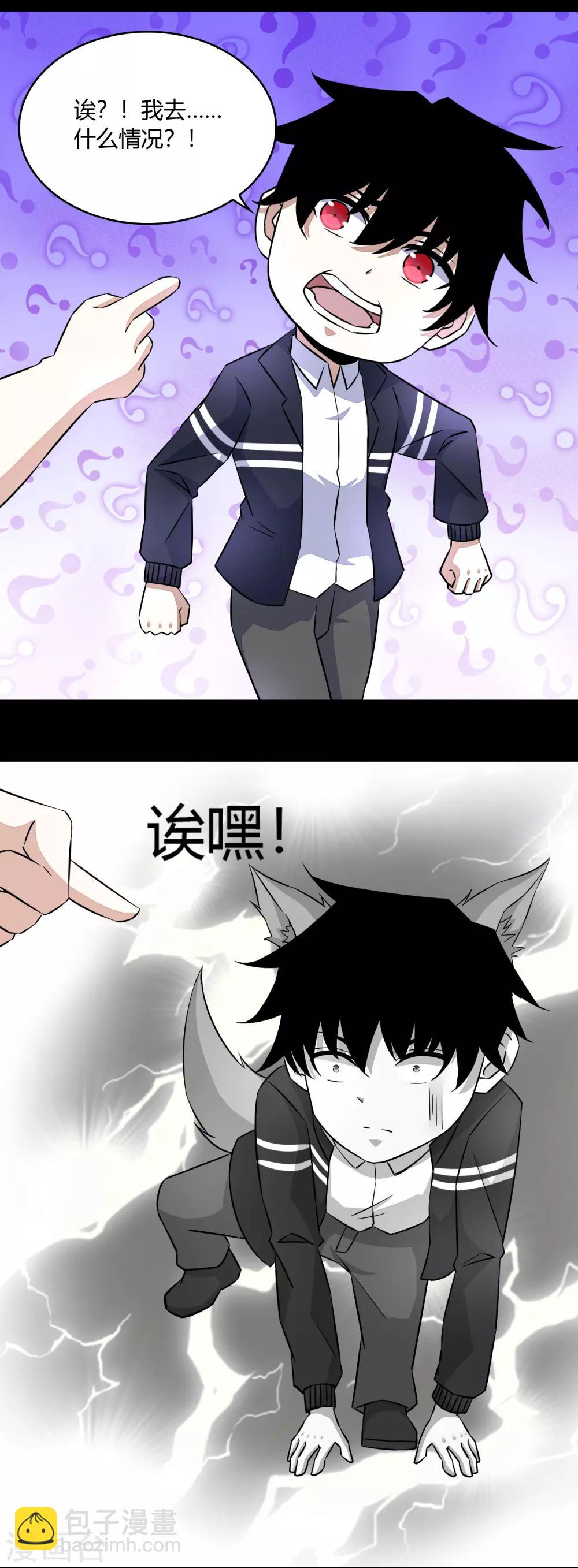 🍟末世为王 第64话 鲜血奴役 第12页