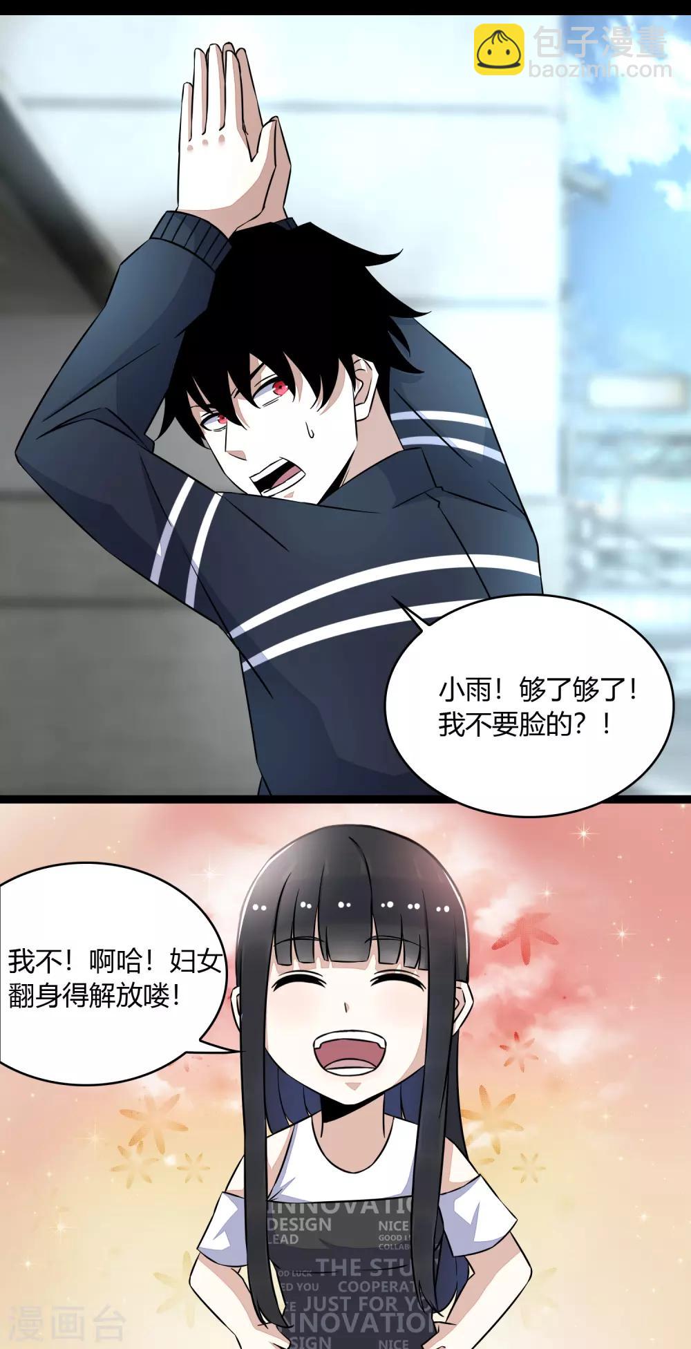 🍟末世为王 第64话 鲜血奴役 第13页