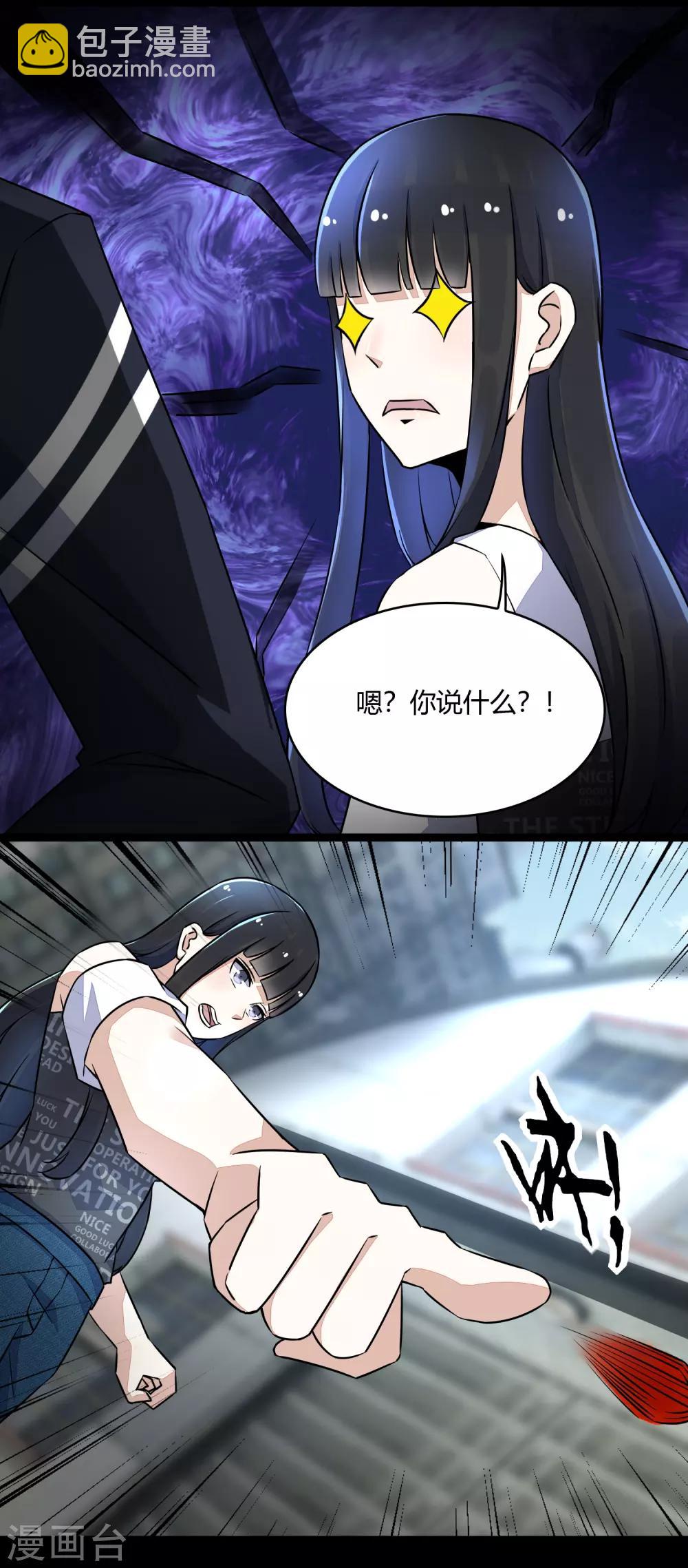 🍟末世为王 第64话 鲜血奴役 第9页