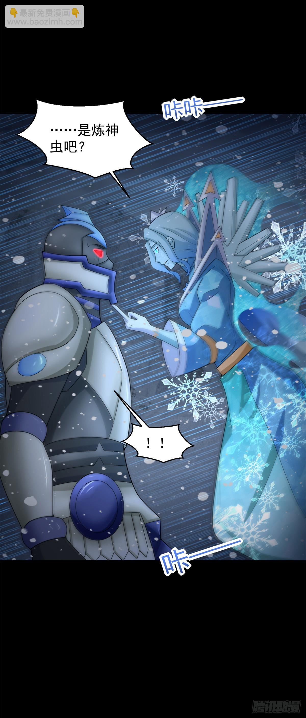 🍟末世为王 第640话 小雨阵亡 第10页