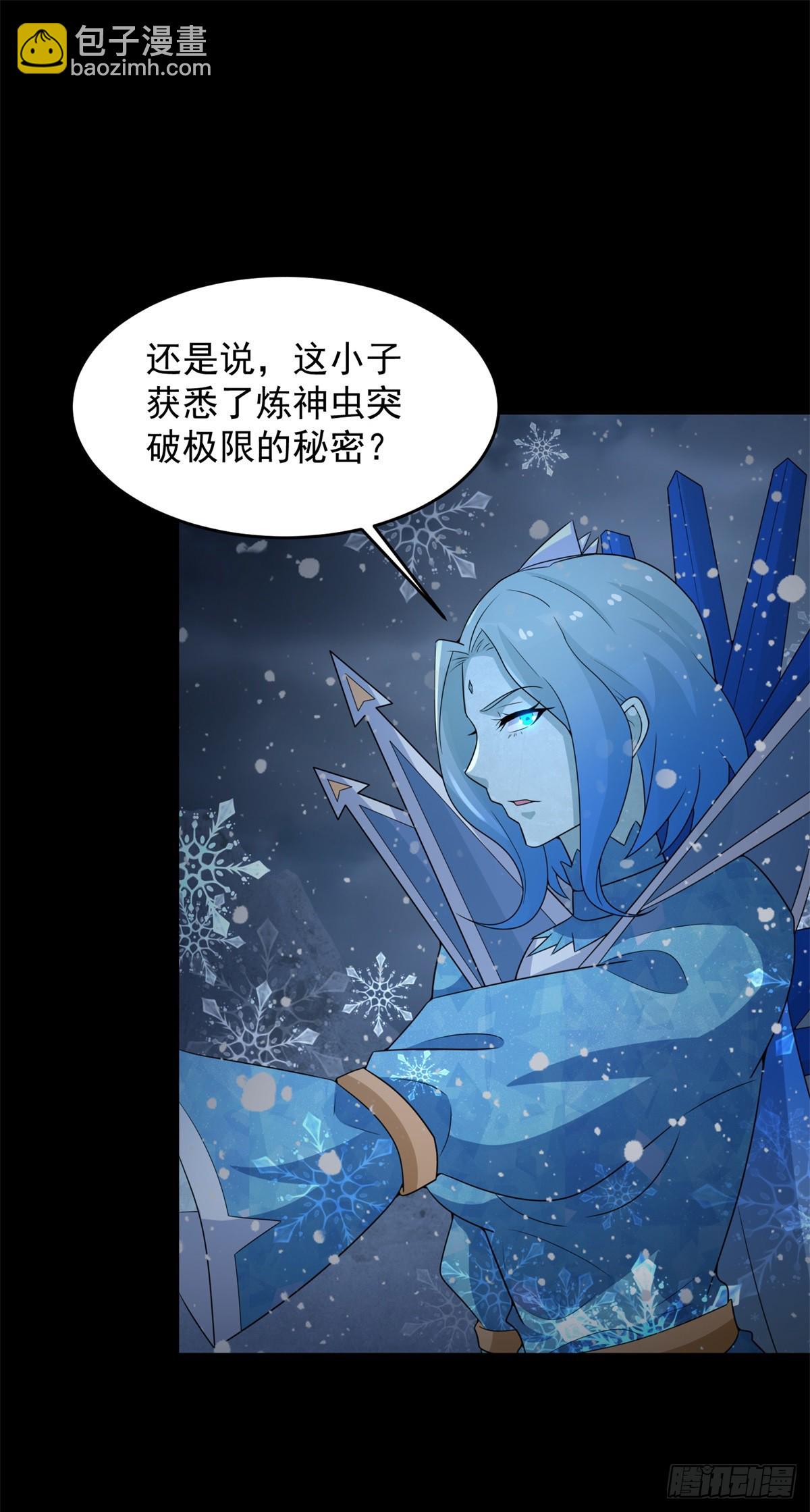 🍟末世为王 第640话 小雨阵亡 第12页