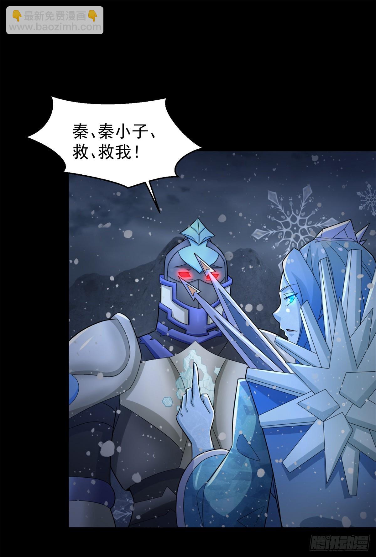 🍟末世为王 第640话 小雨阵亡 第17页