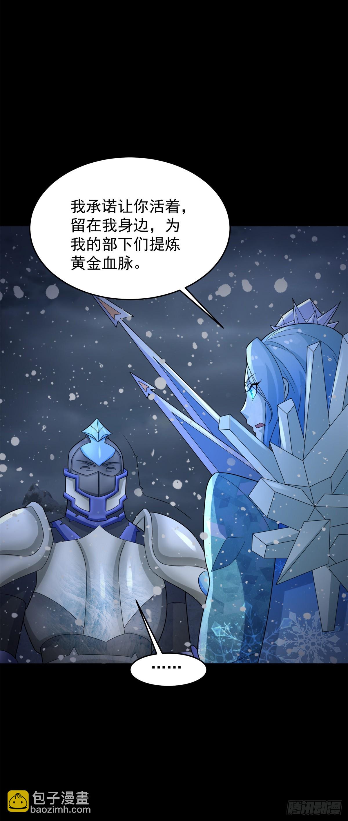 🍟末世为王 第640话 小雨阵亡 第20页