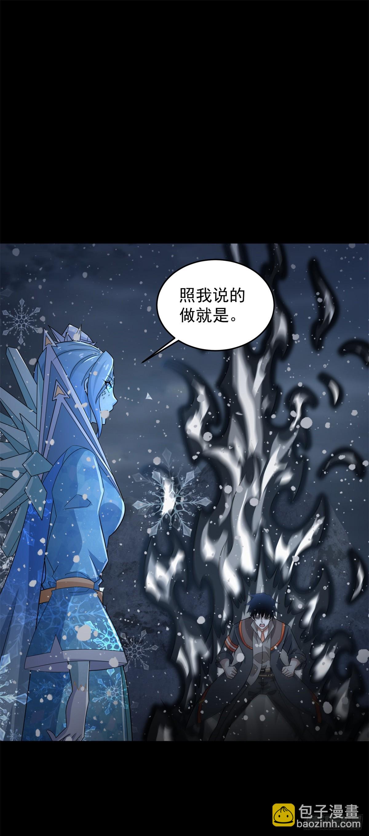🍟末世为王 第640话 小雨阵亡 第22页