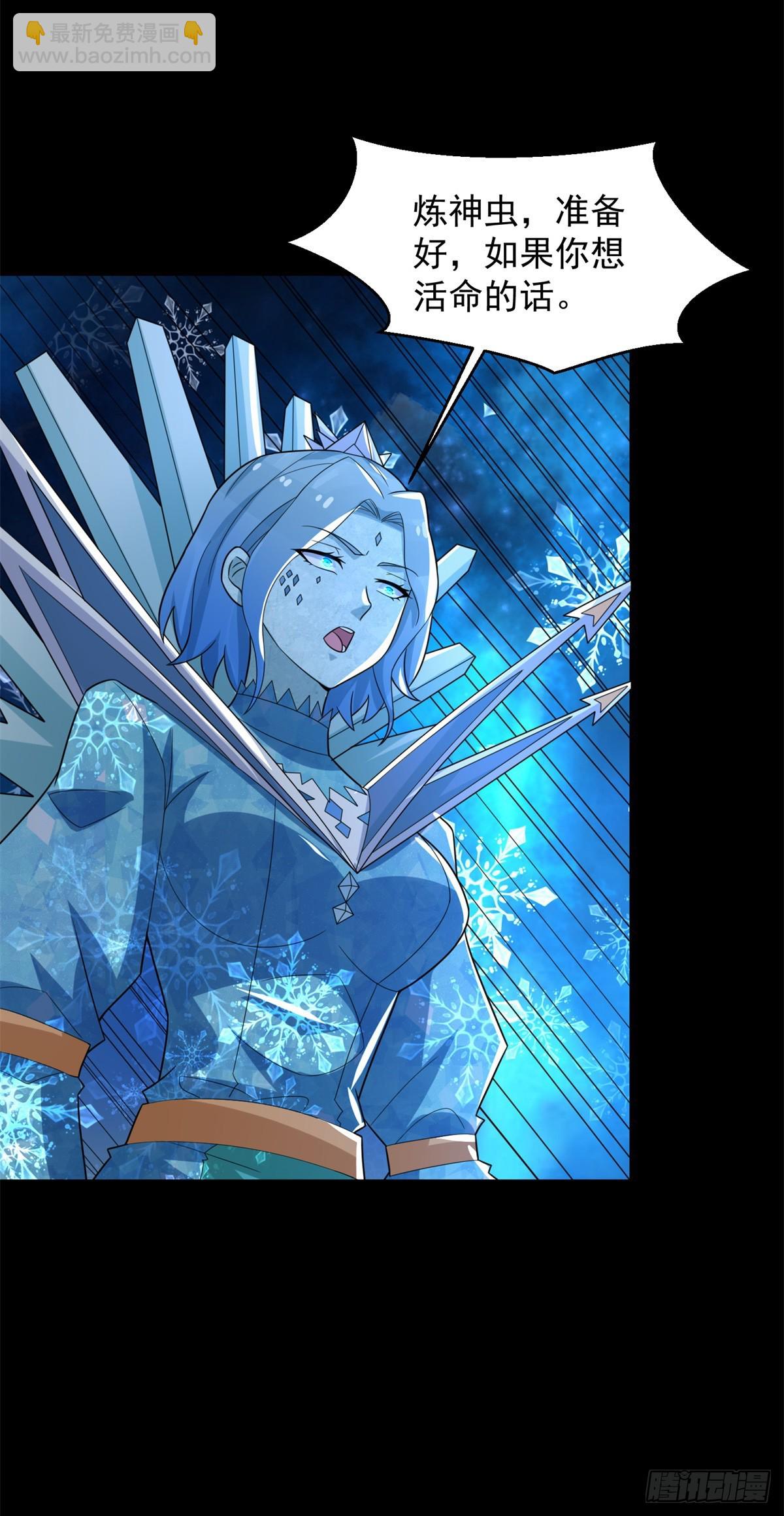 🍟末世为王 第640话 小雨阵亡 第25页