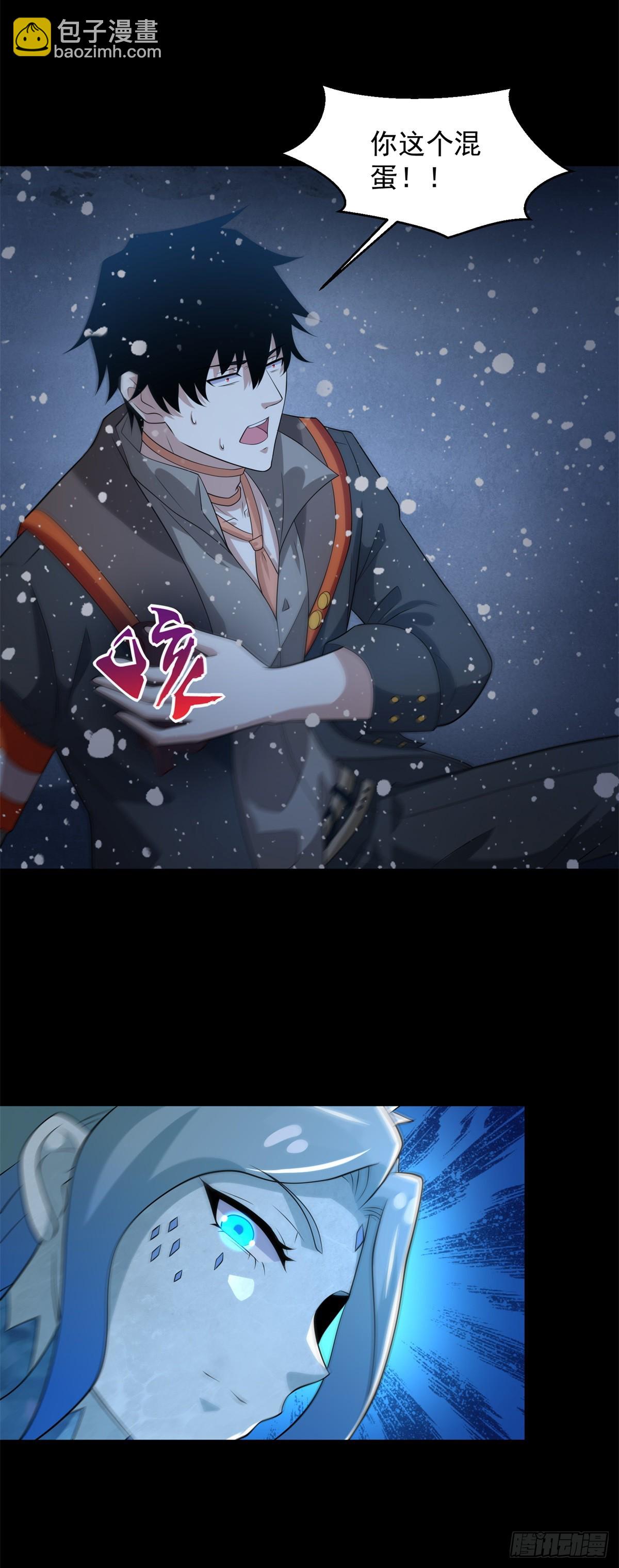 🍟末世为王 第640话 小雨阵亡 第3页