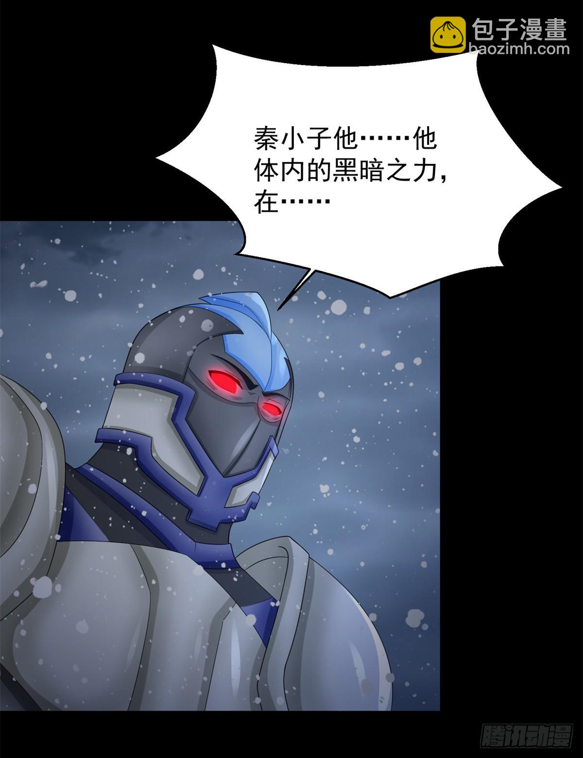 🍟末世为王 第640话 小雨阵亡 第32页