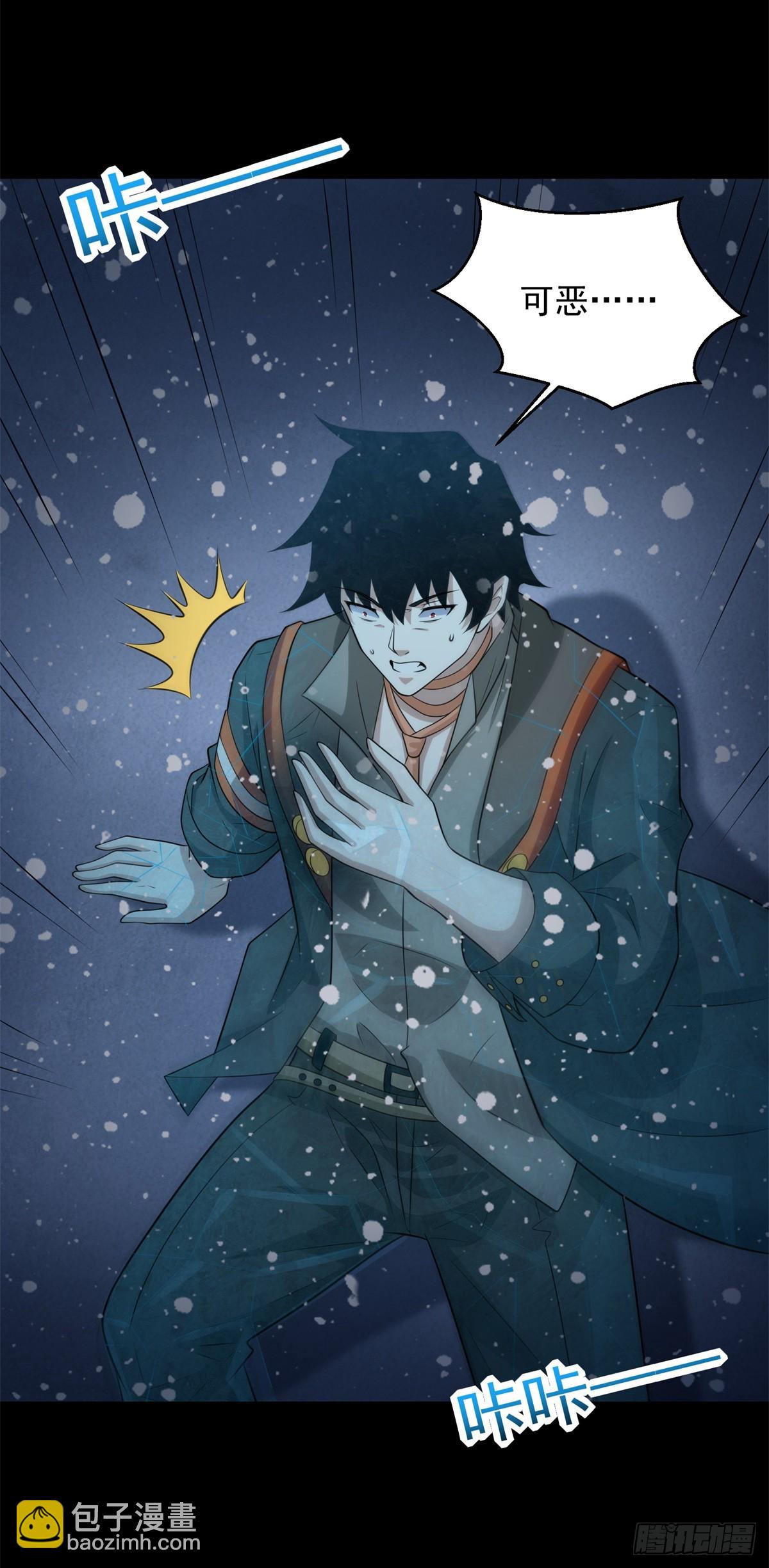 🍟末世为王 第640话 小雨阵亡 第4页