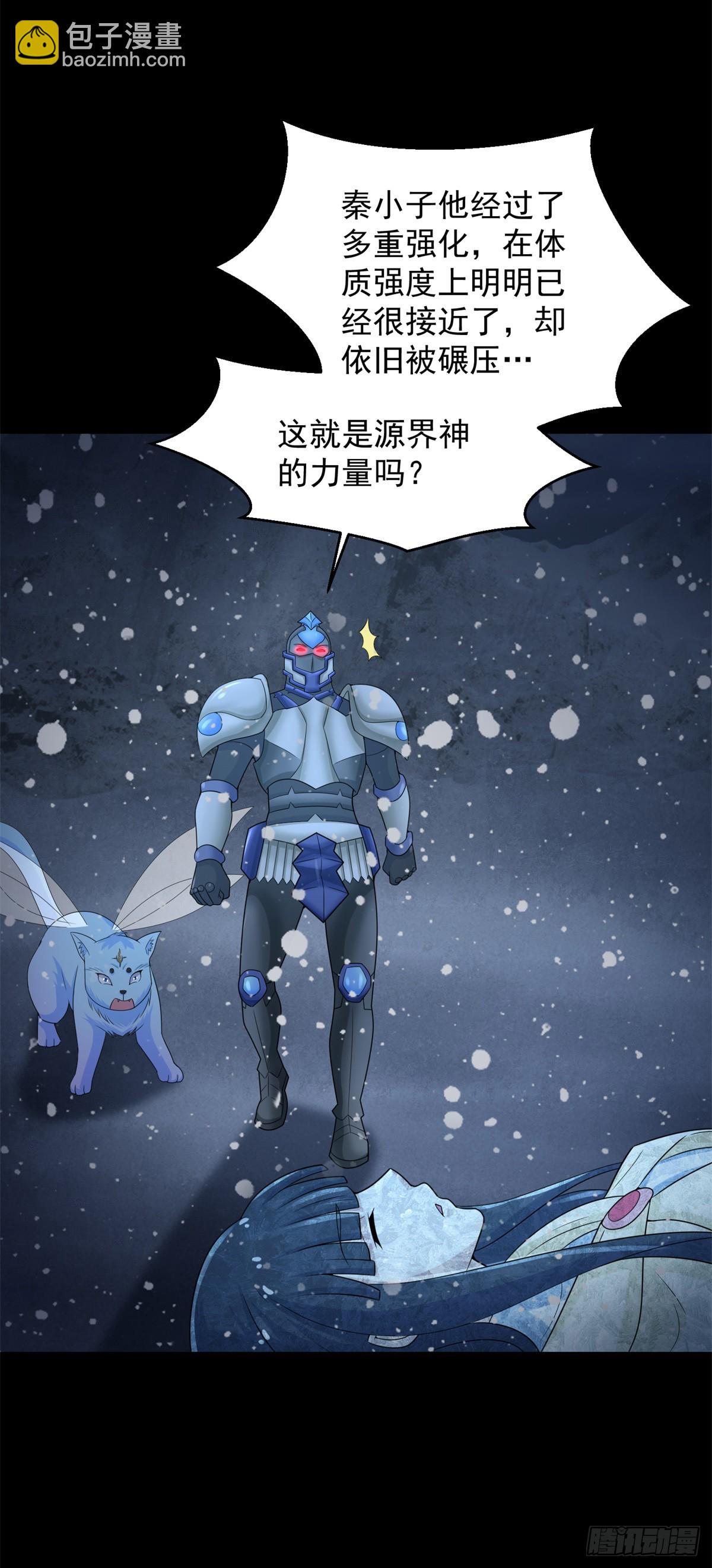 🍟末世为王 第640话 小雨阵亡 第8页