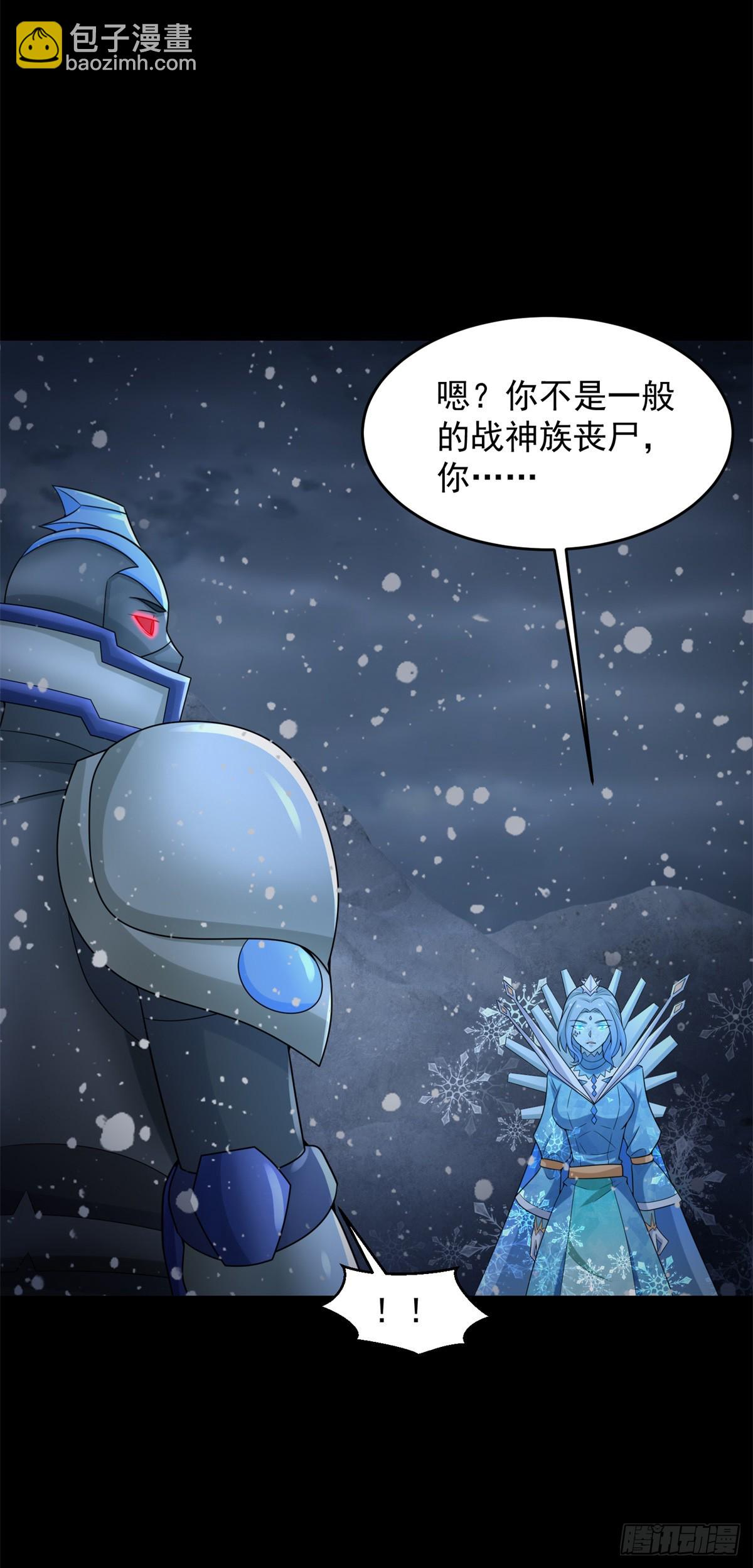 🍟末世为王 第640话 小雨阵亡 第9页
