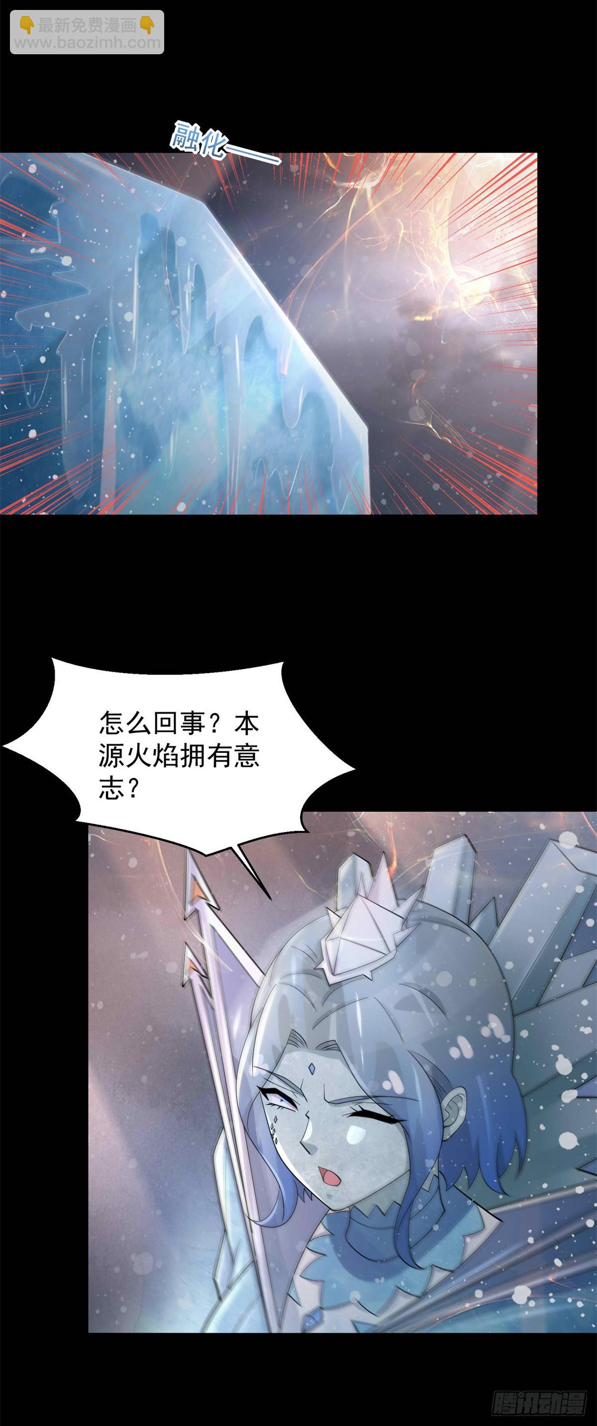 🍟末世为王 第642话 火种的帮助 第10页