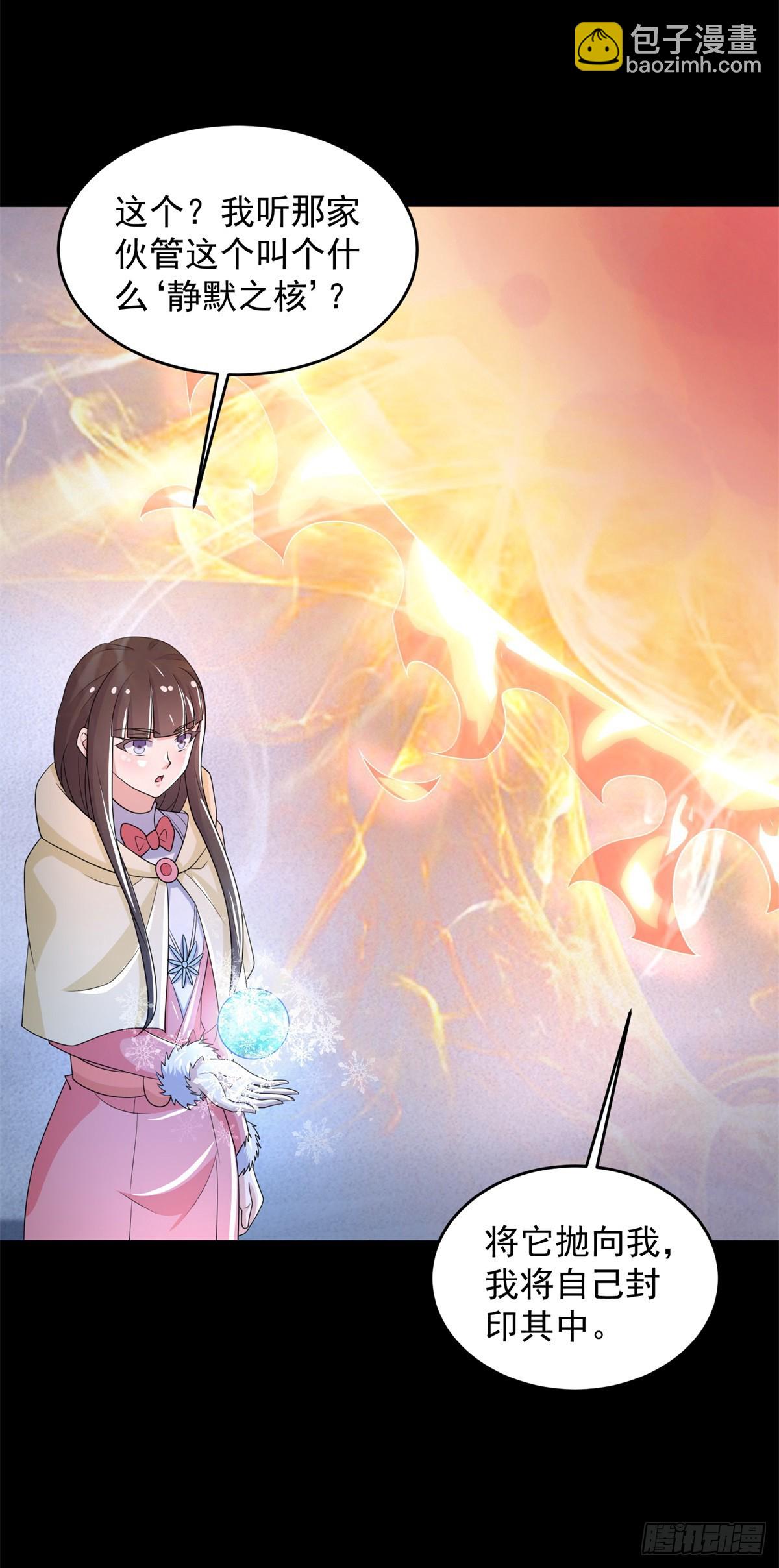 🍟末世为王 第642话 火种的帮助 第29页