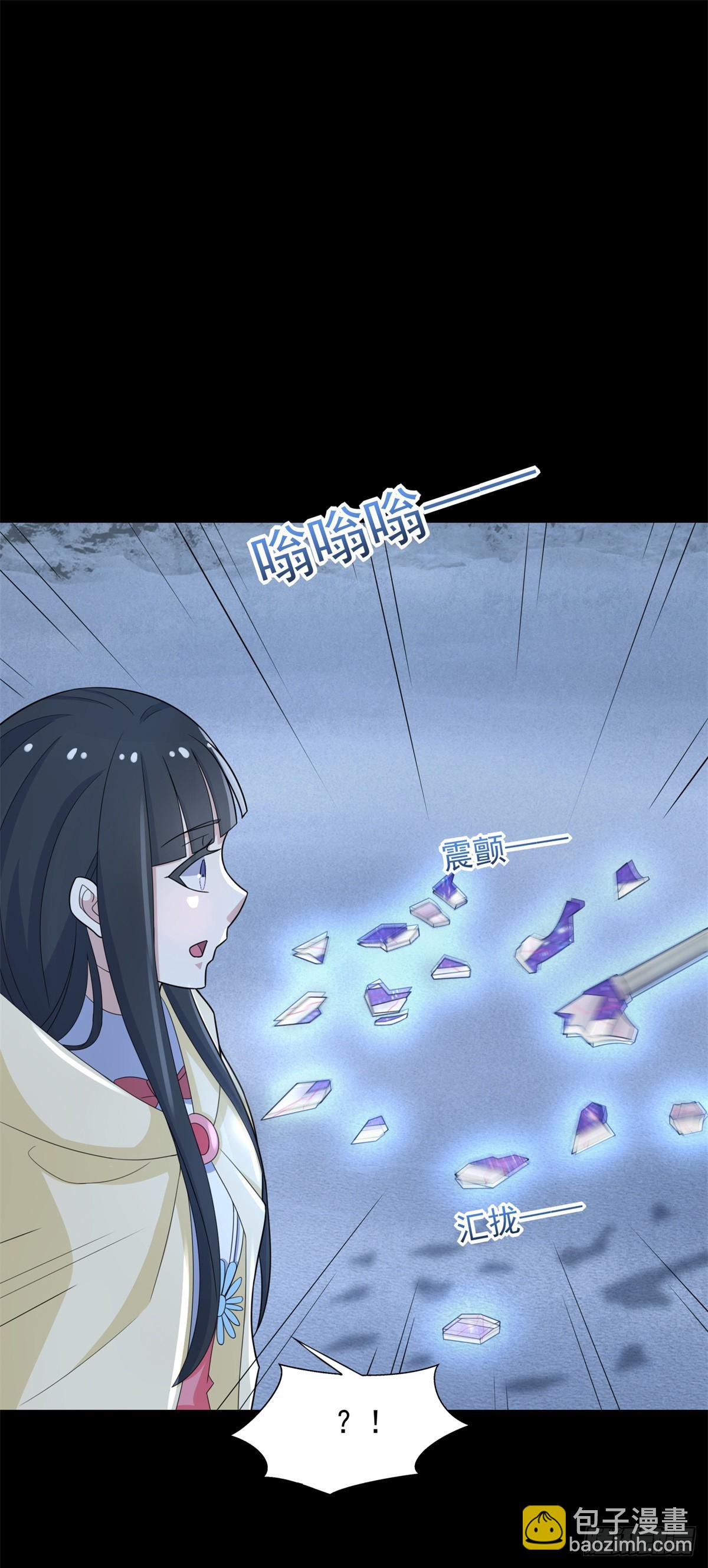 🍟末世为王 第642话 火种的帮助 第33页