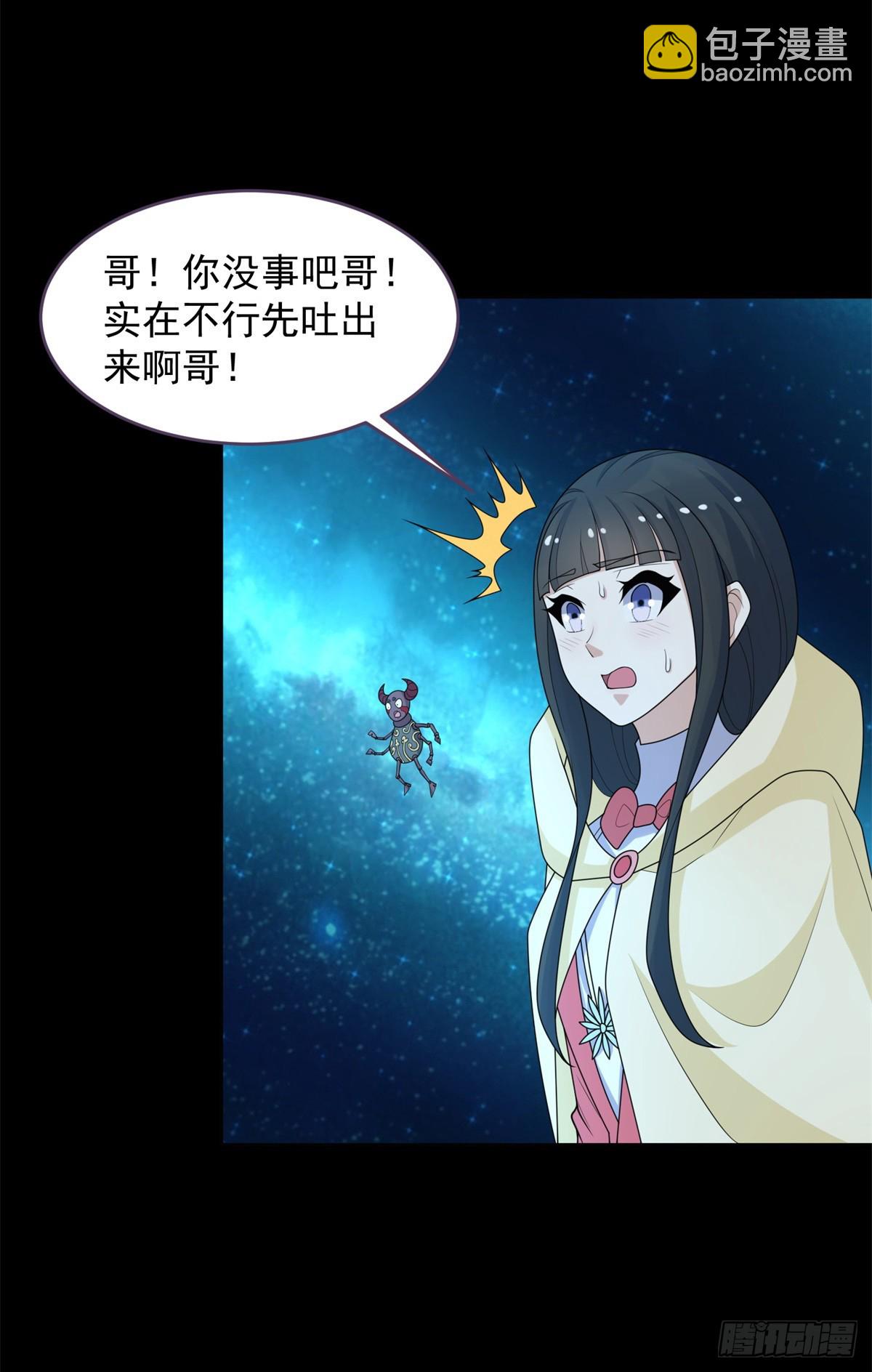 🍟末世为王 第644话 圣金蜕变 第14页