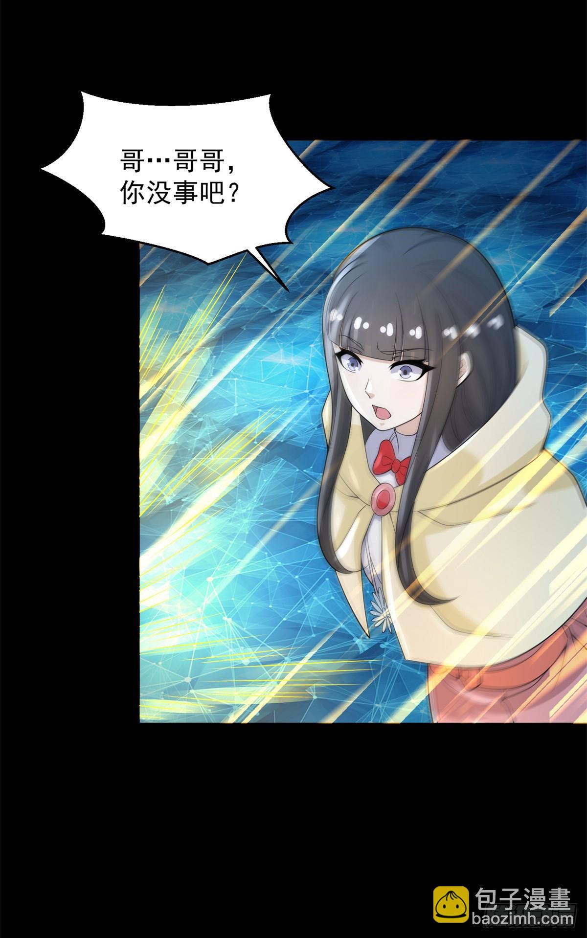 🍟末世为王 第644话 圣金蜕变 第26页