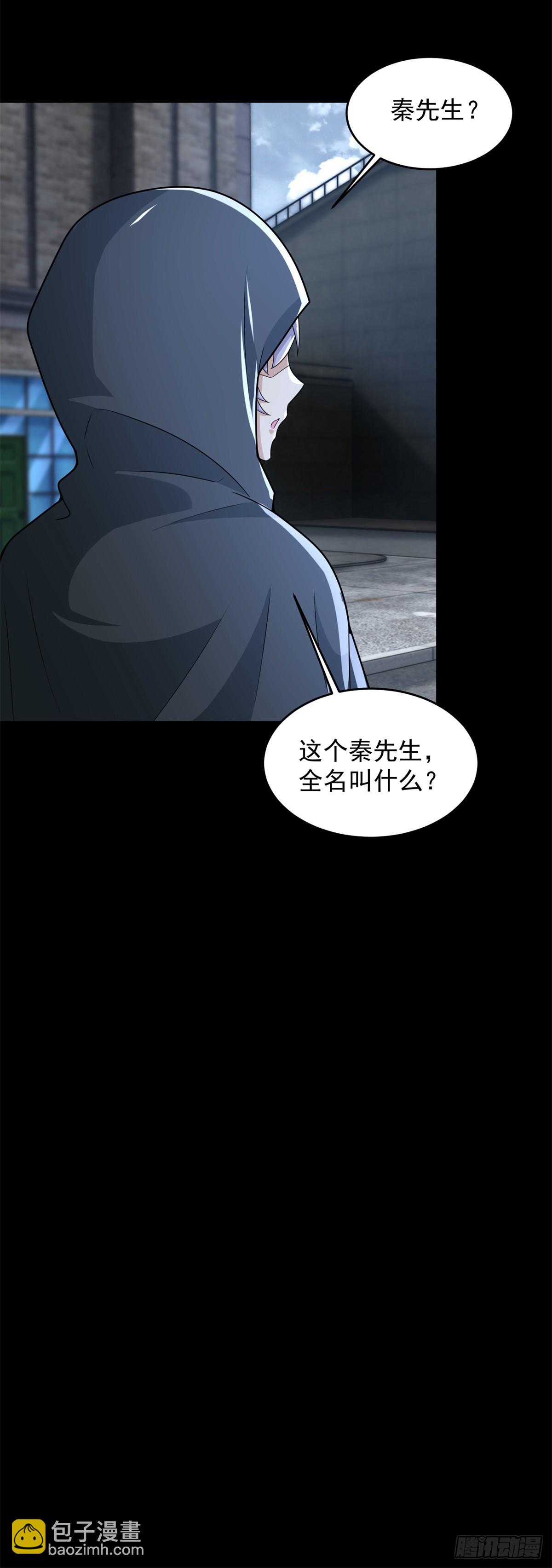 🍟末世为王 第646话 精英集结 第31页