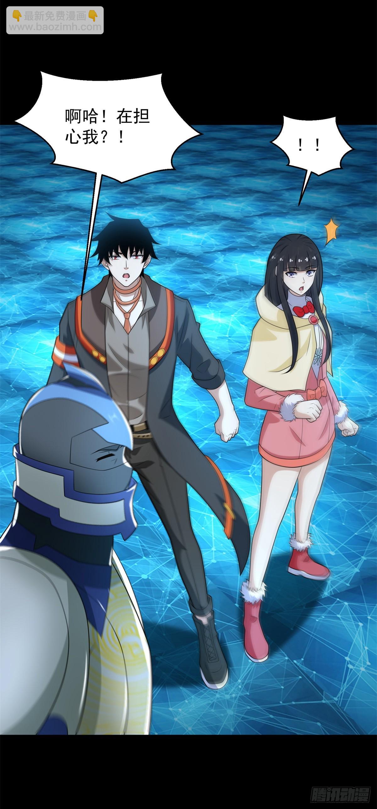 🍟末世为王 第646话 精英集结 第9页