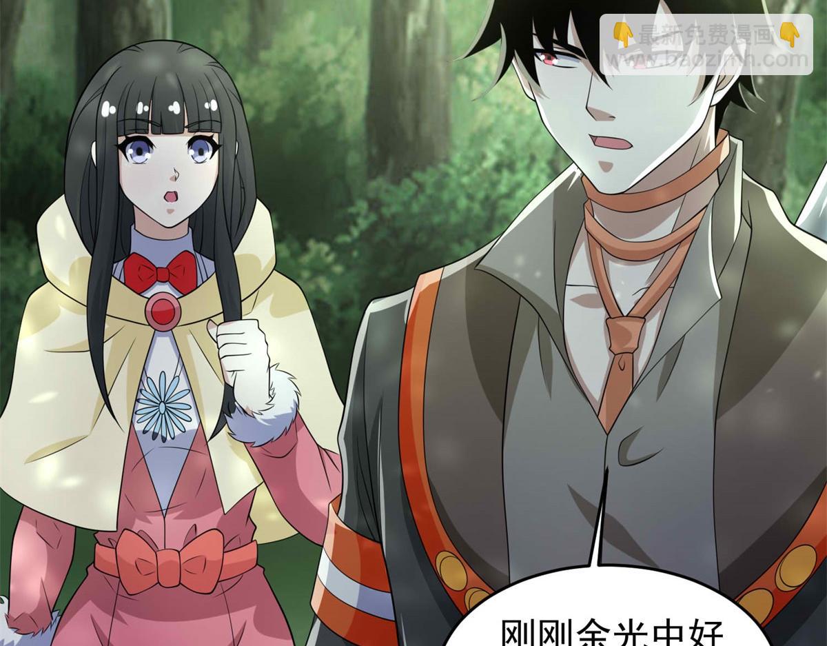 🍟末世为王 第652话 绿色炼狱 第10页