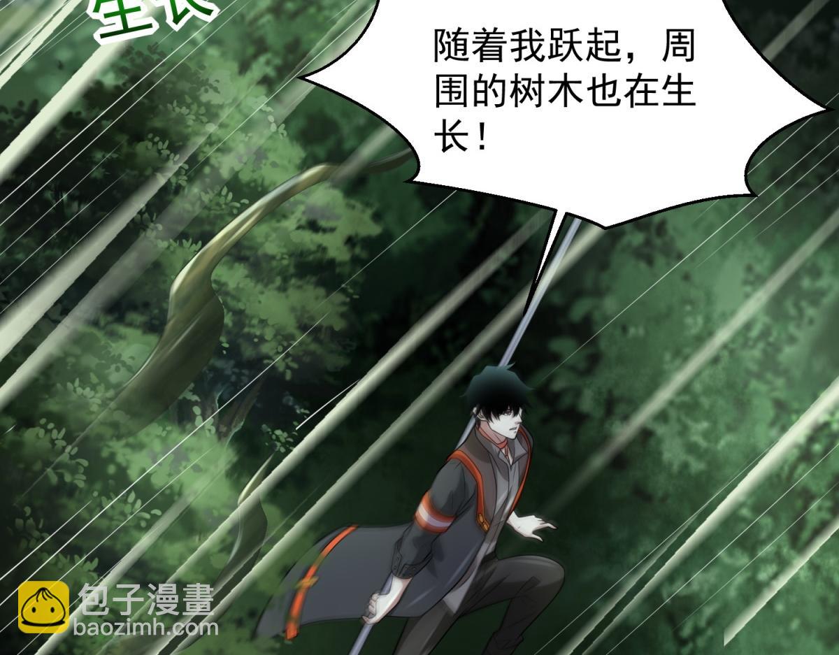 🍟末世为王 第652话 绿色炼狱 第21页