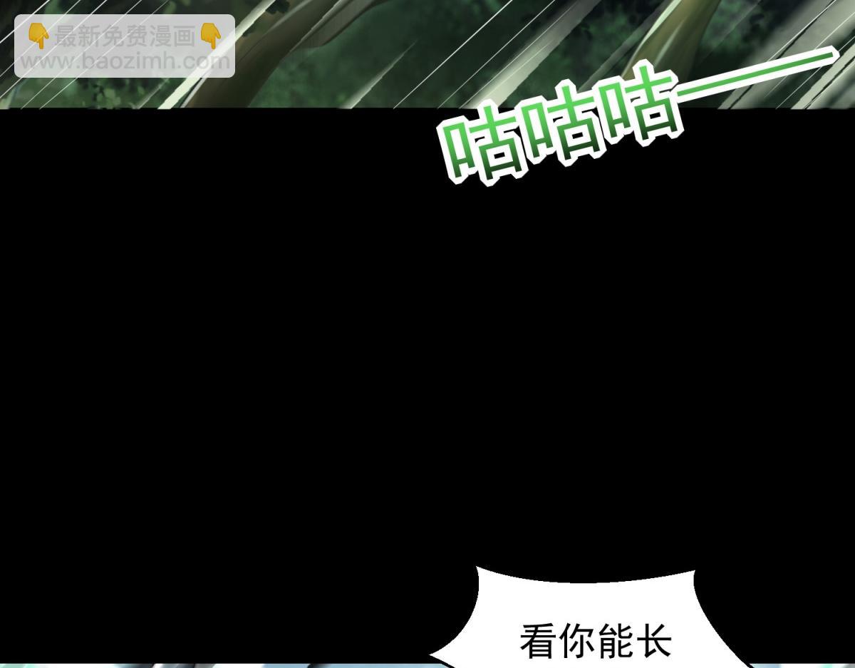 🍟末世为王 第652话 绿色炼狱 第23页