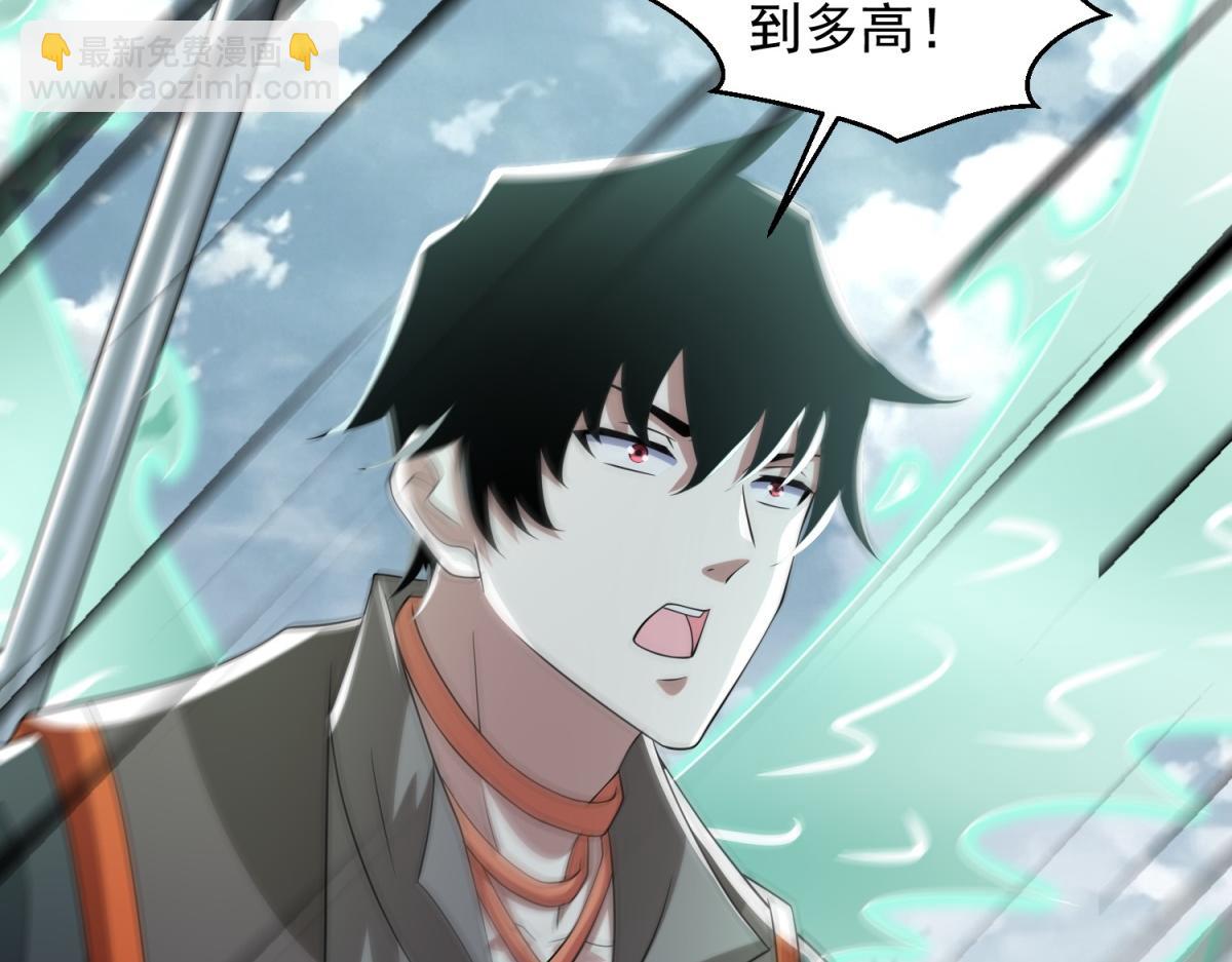 🍟末世为王 第652话 绿色炼狱 第24页