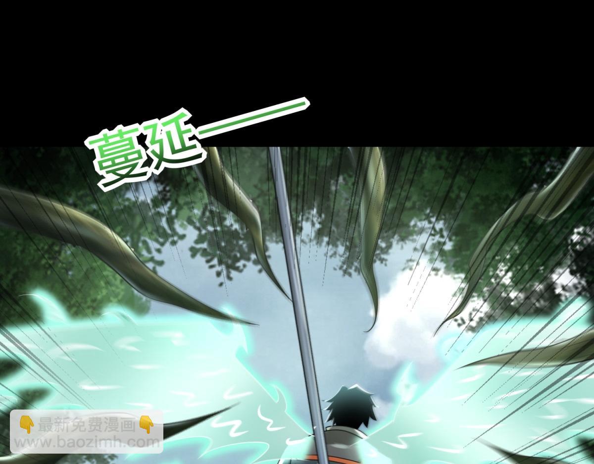 🍟末世为王 第652话 绿色炼狱 第26页
