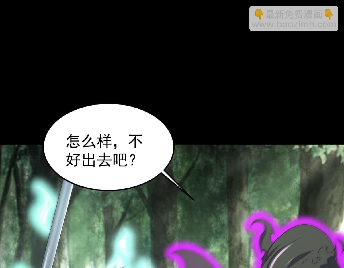🍟末世为王 第652话 绿色炼狱 第32页