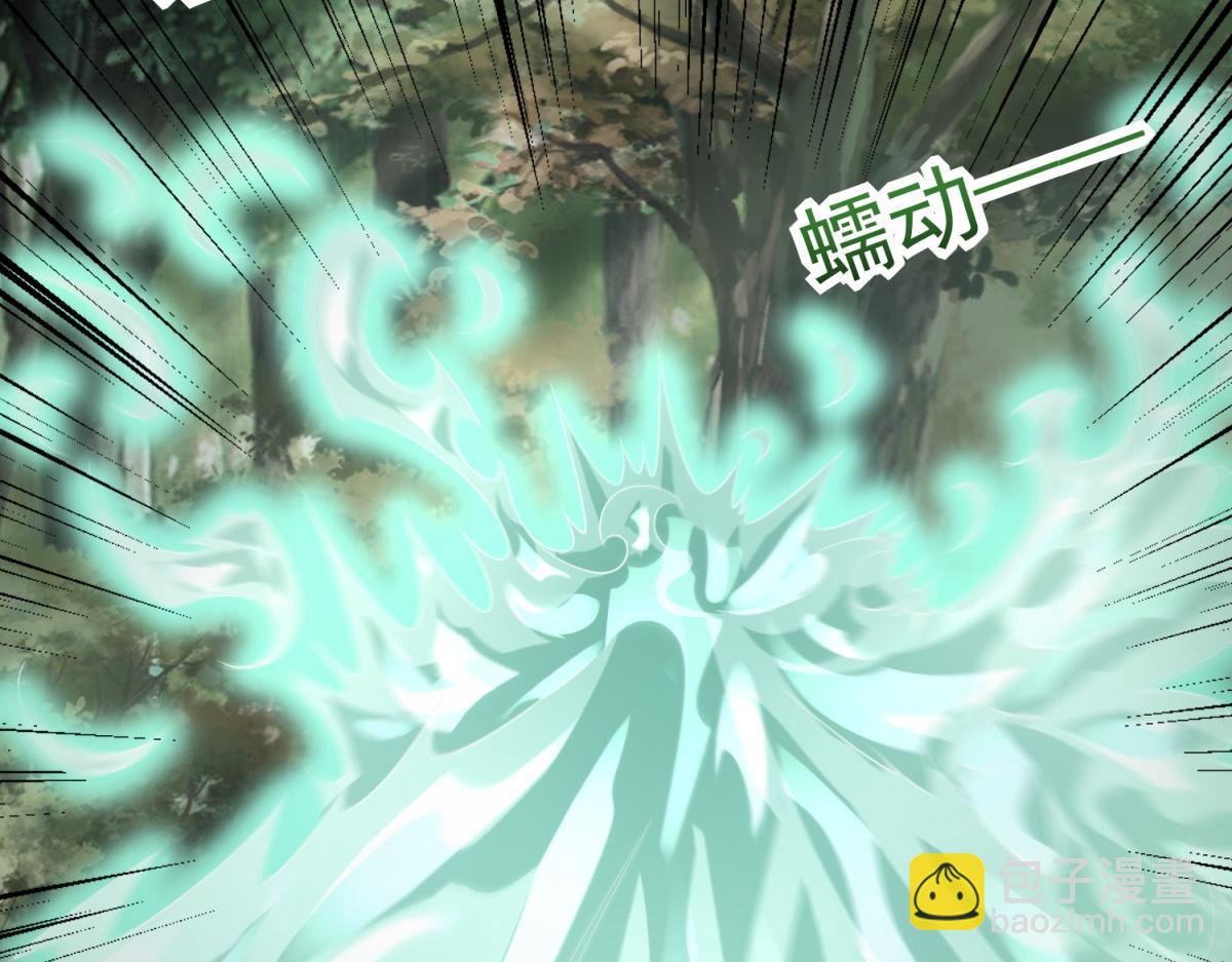 🍟末世为王 第652话 绿色炼狱 第39页