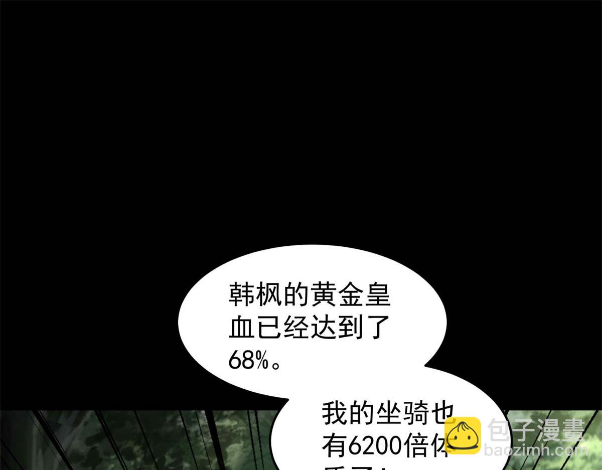 🍟末世为王 第652话 绿色炼狱 第4页