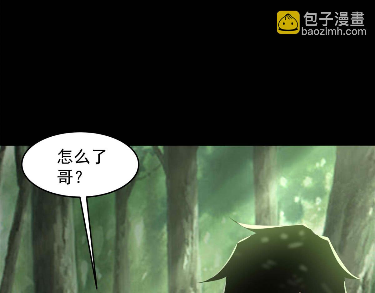 🍟末世为王 第652话 绿色炼狱 第9页