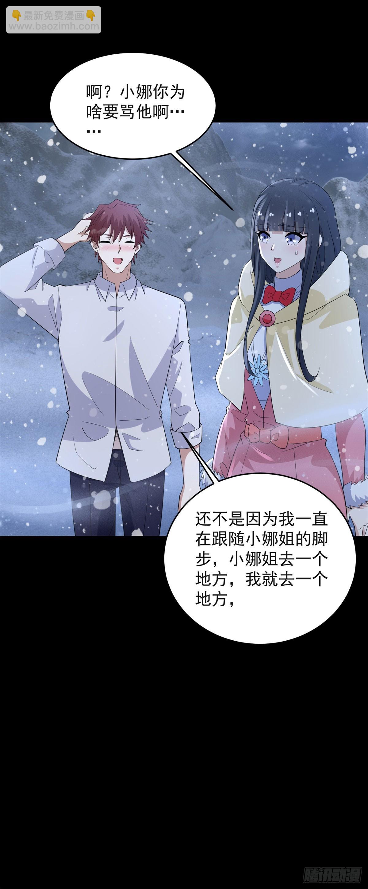 🍟末世为王 第648话 秒死 第10页