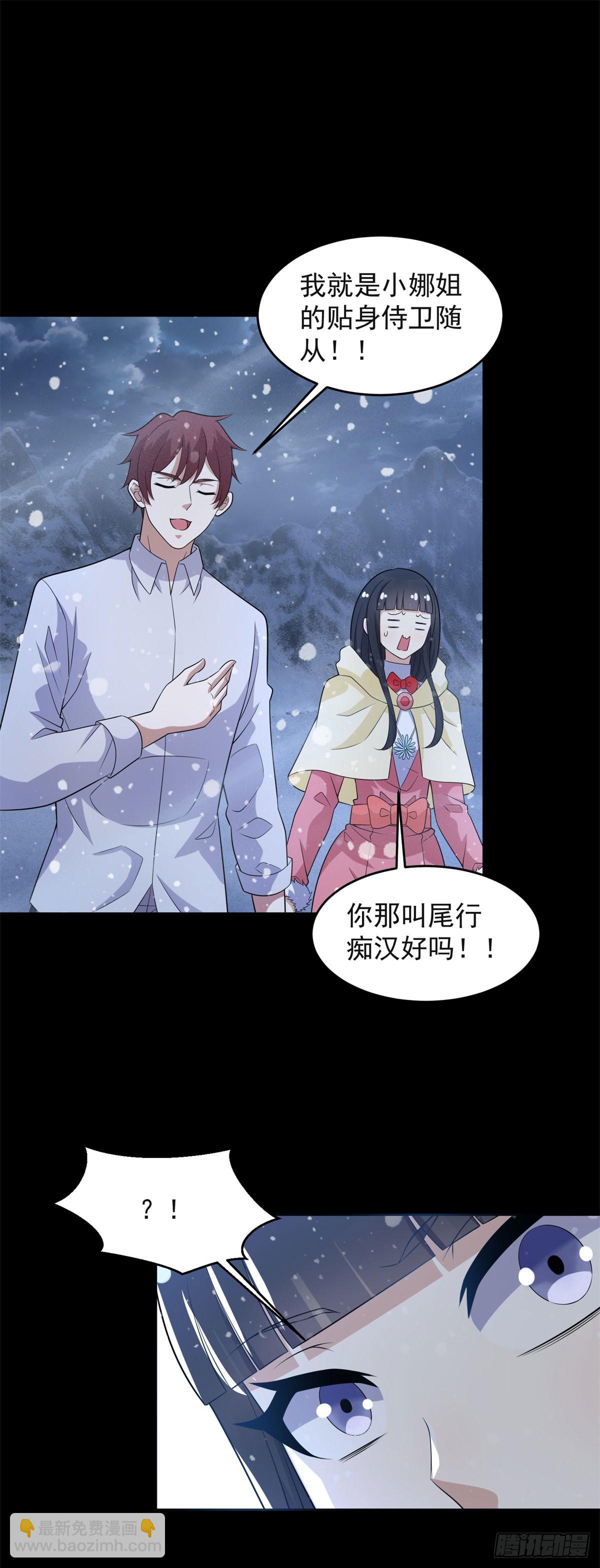🍟末世为王 第648话 秒死 第11页