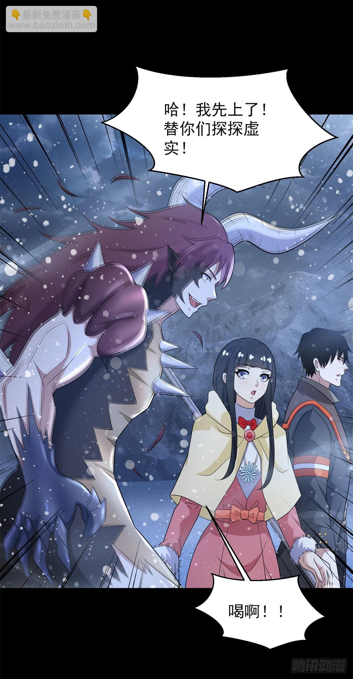 🍟末世为王 第648话 秒死 第14页
