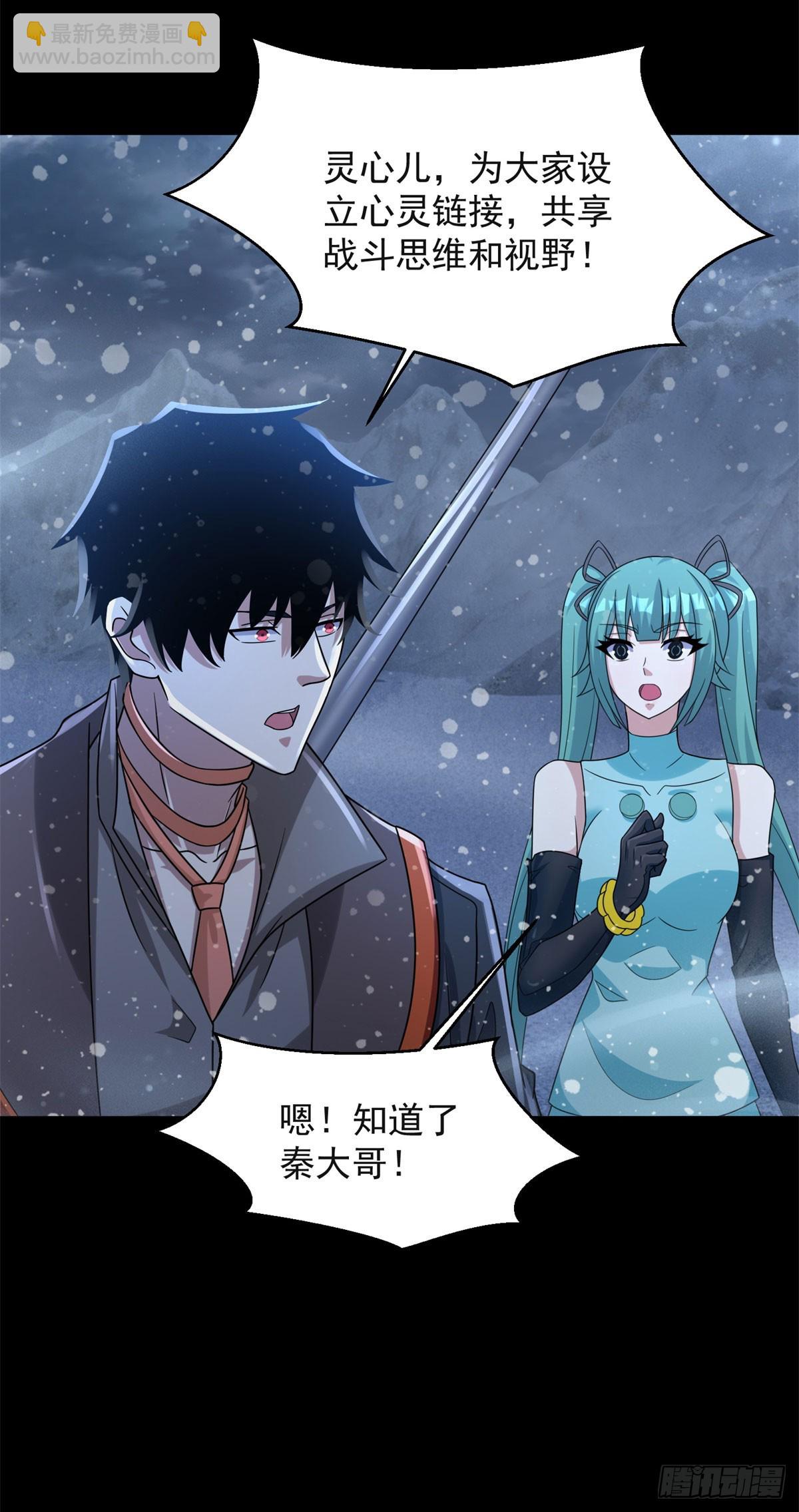 🍟末世为王 第648话 秒死 第22页