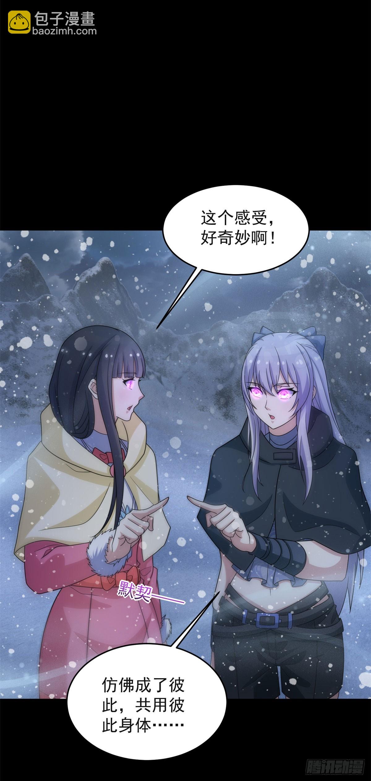🍟末世为王 第648话 秒死 第24页