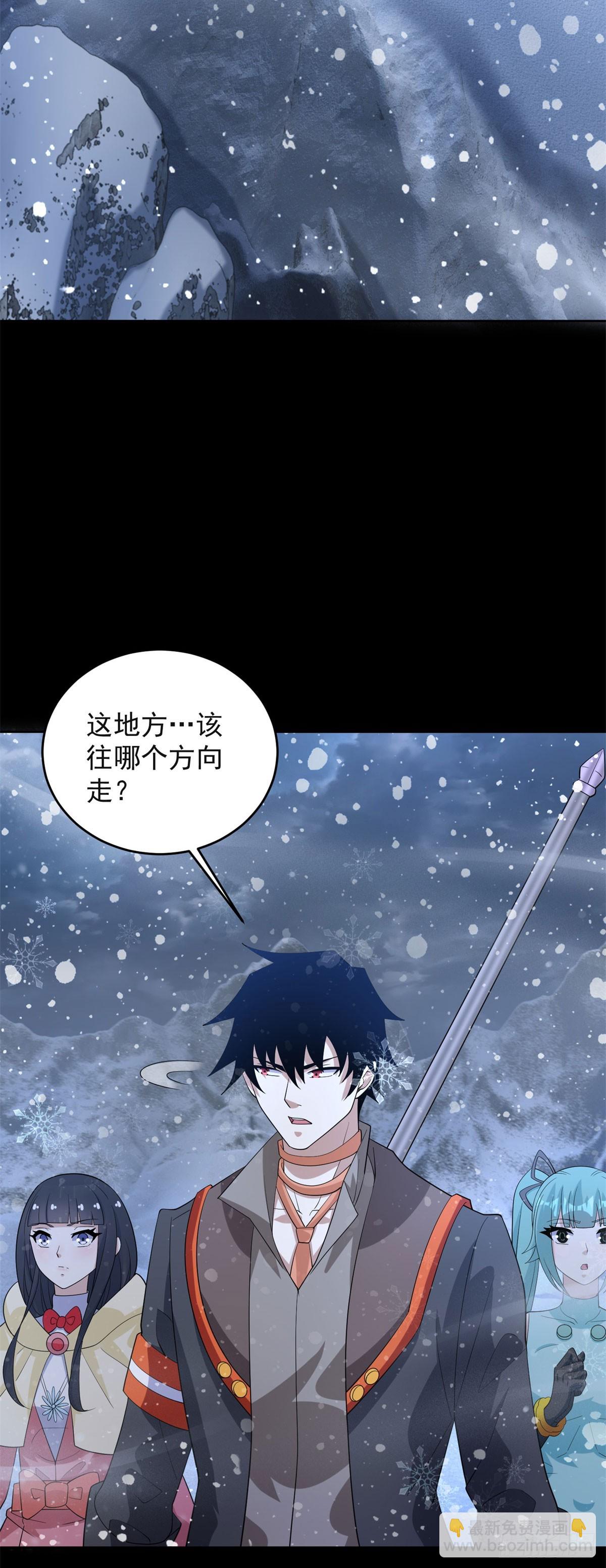 🍟末世为王 第648话 秒死 第3页
