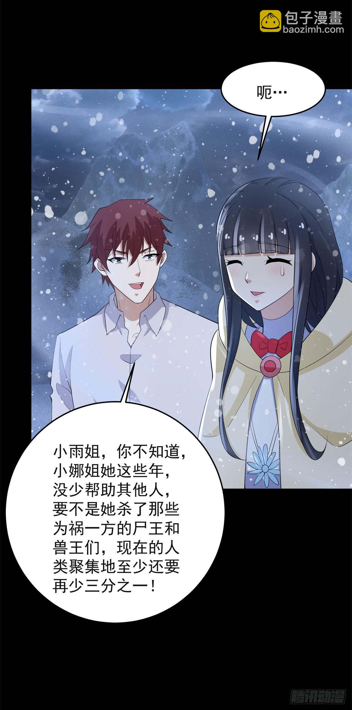🍟末世为王 第648话 秒死 第8页