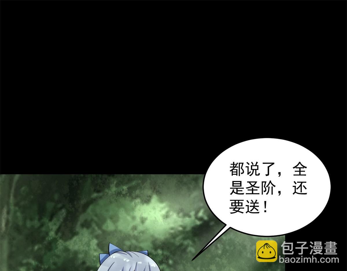 🍟末世为王 第654话 猎物狂欢 第18页