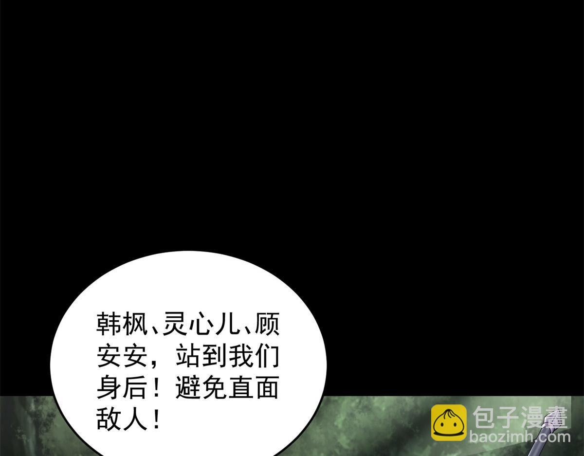 🍟末世为王 第654话 猎物狂欢 第20页